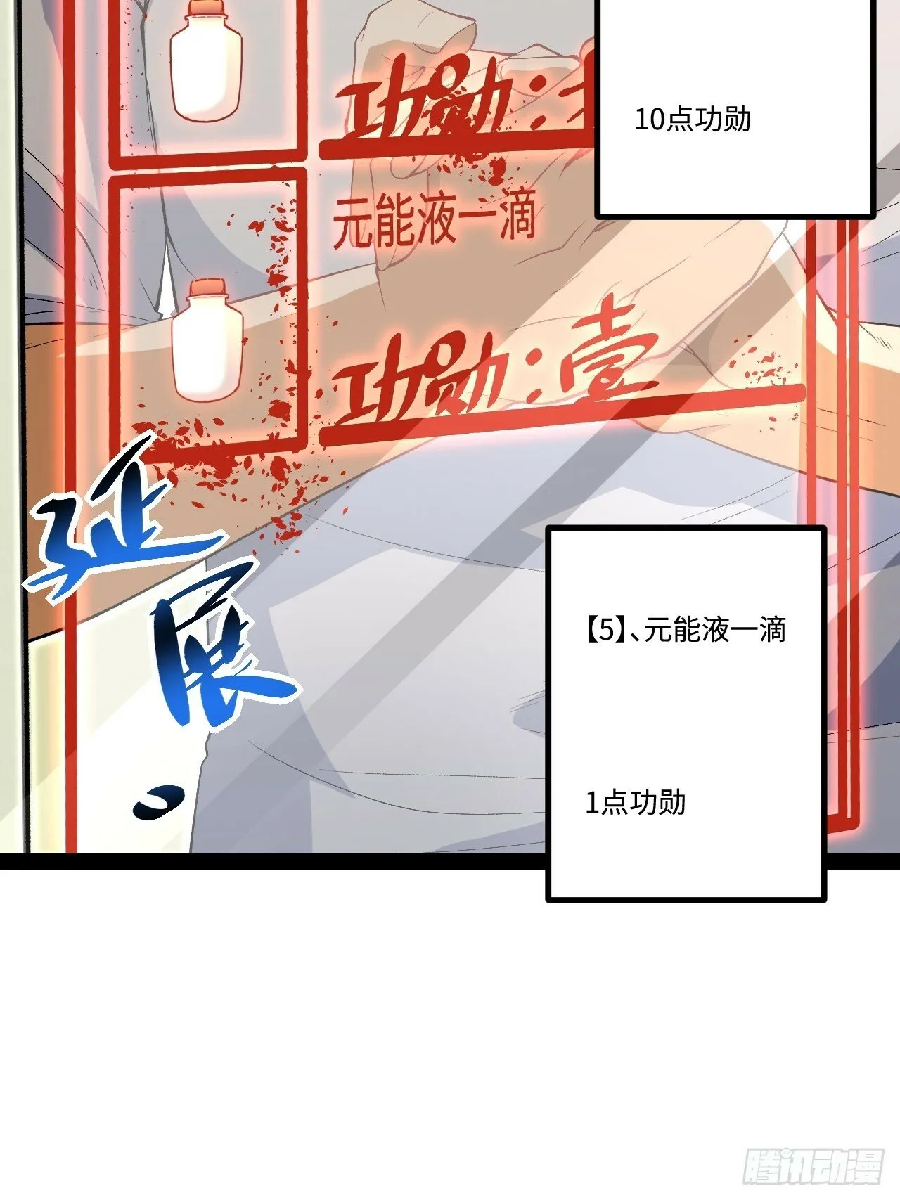 17.商城开启 第43页