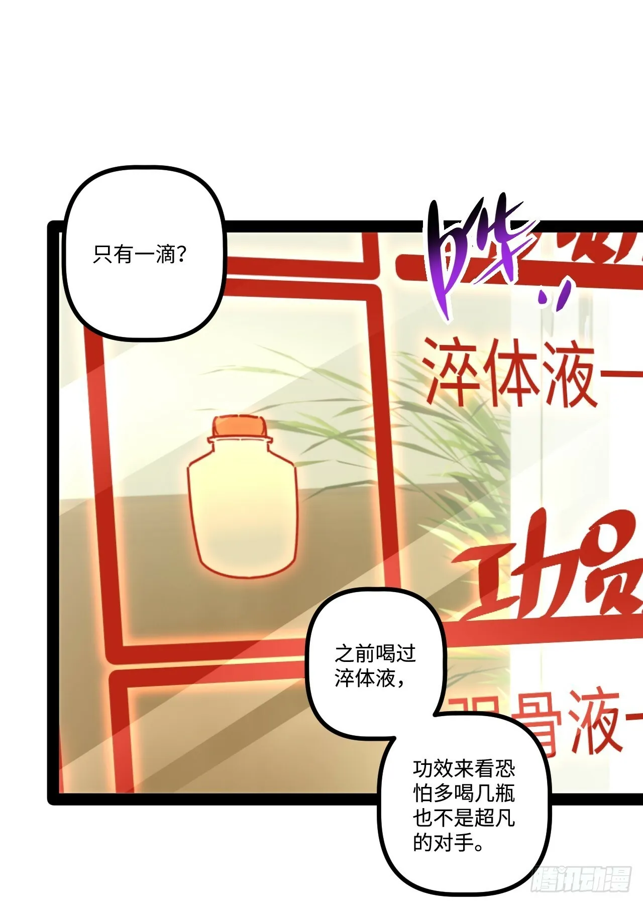 17.商城开启 第44页