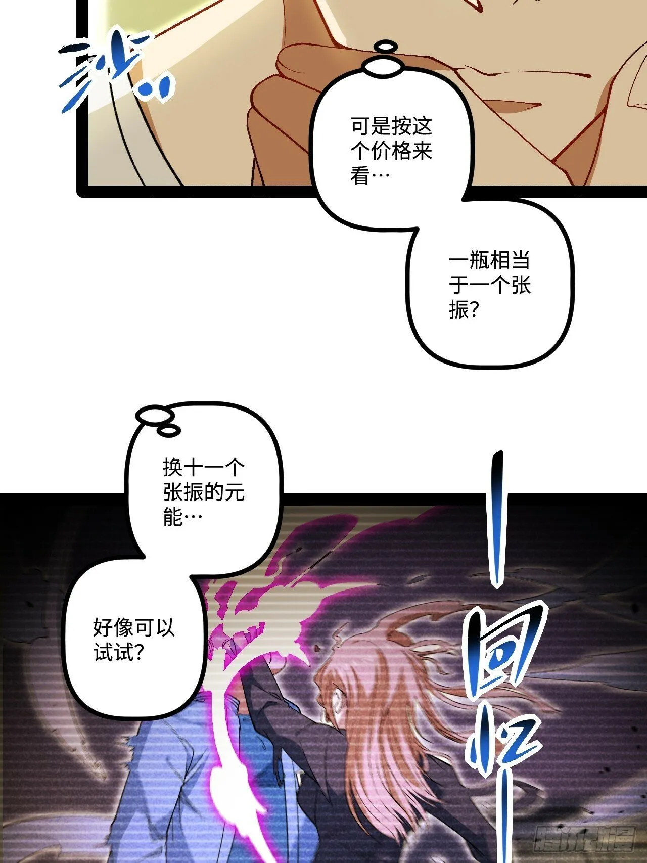 17.商城开启 第47页
