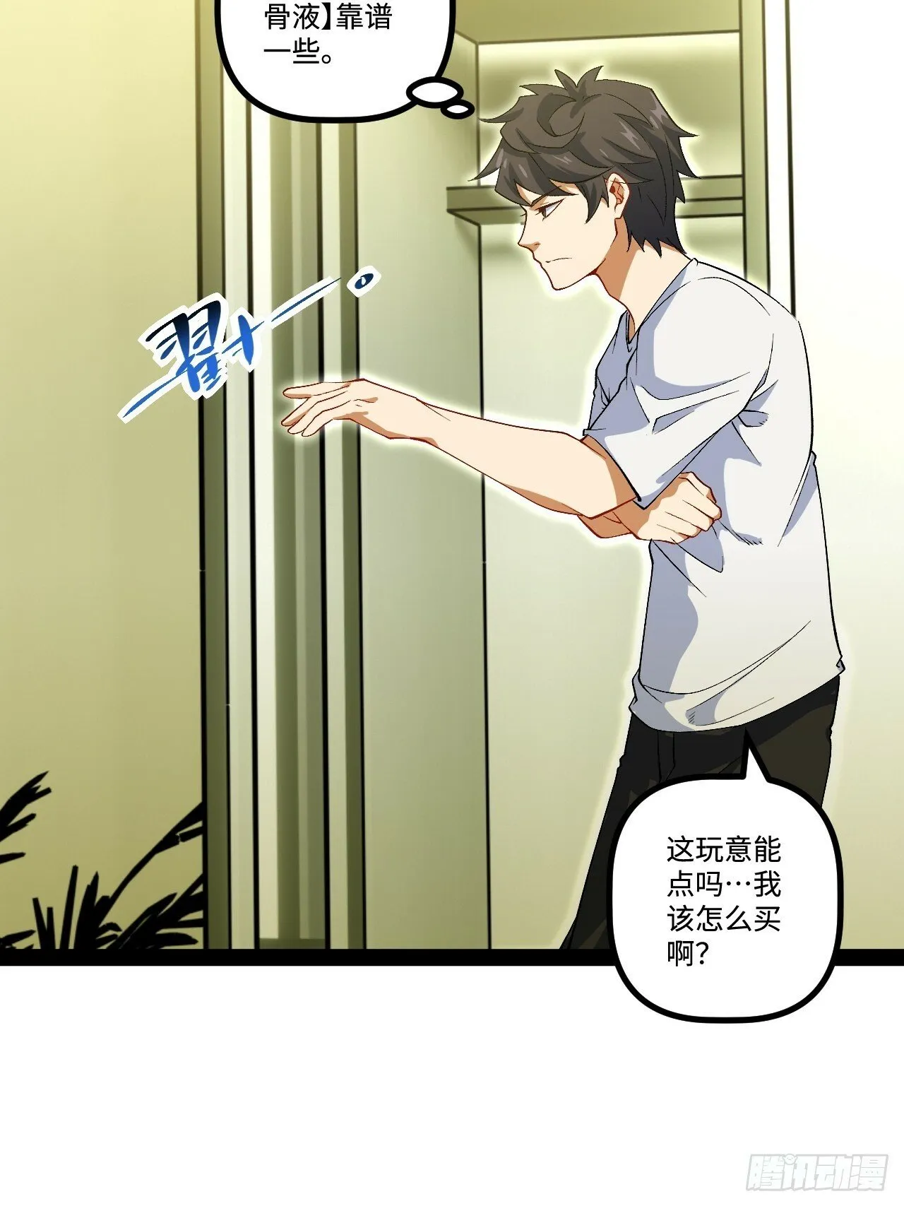 17.商城开启 第49页