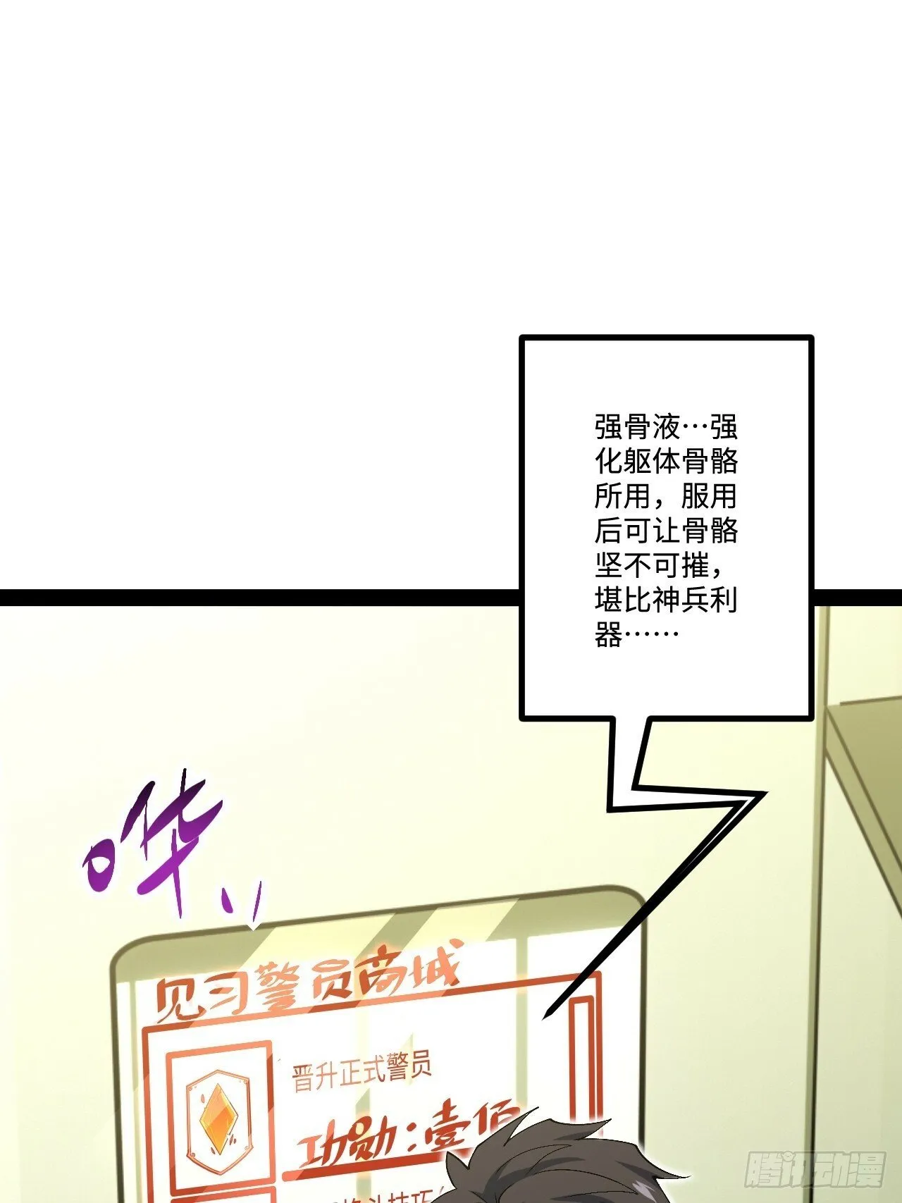 17.商城开启 第51页