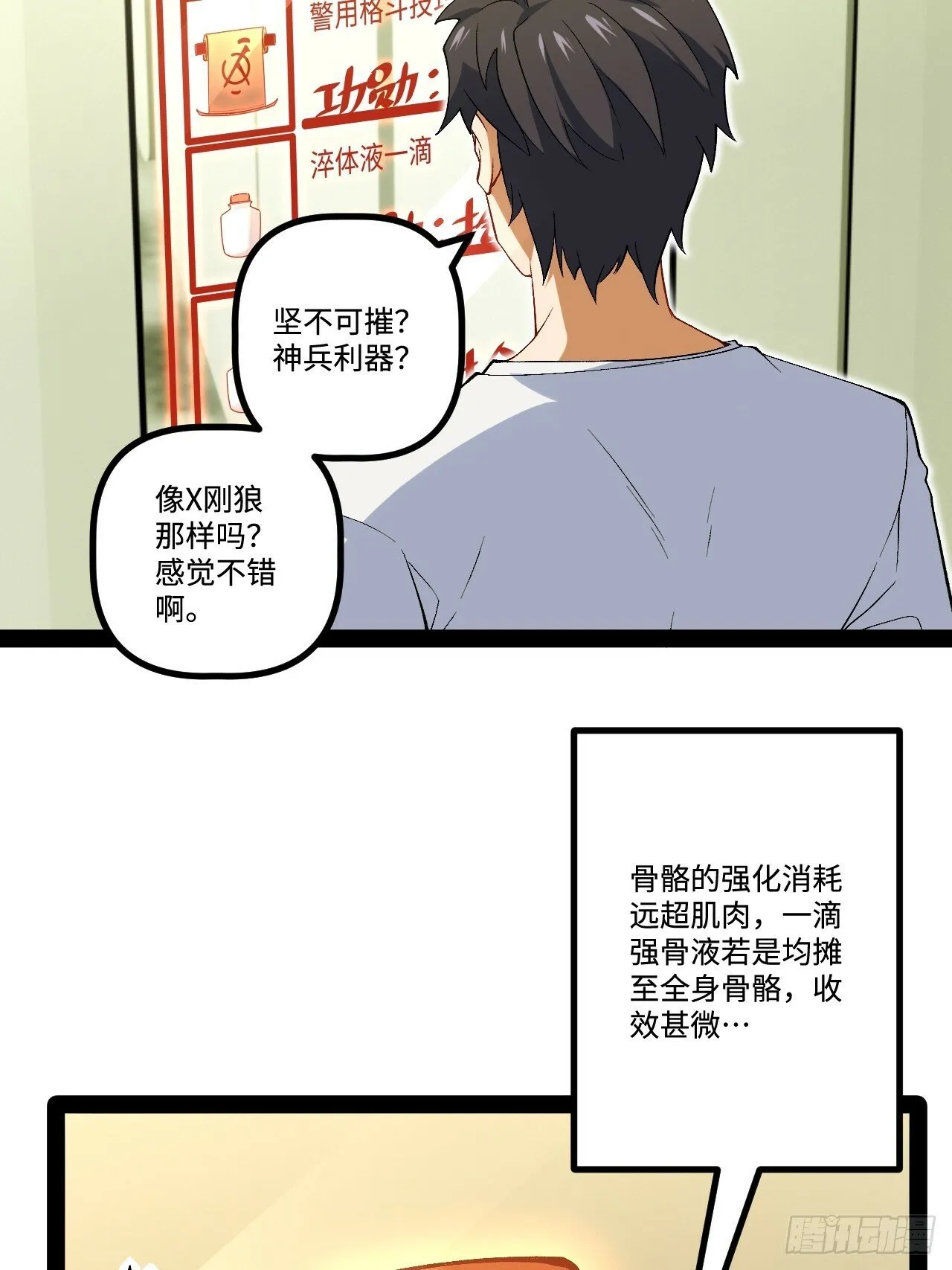 17.商城开启 第52页
