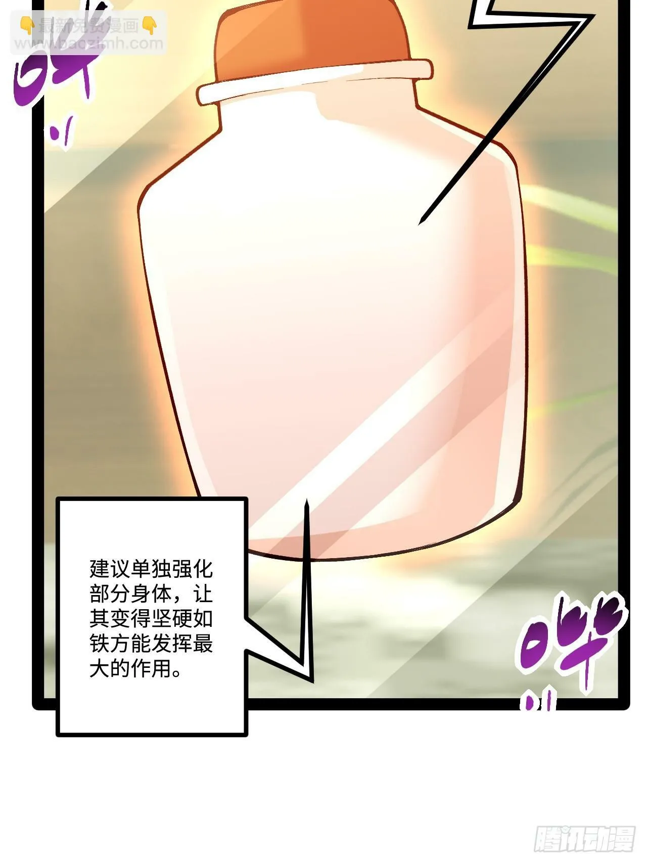 17.商城开启 第53页
