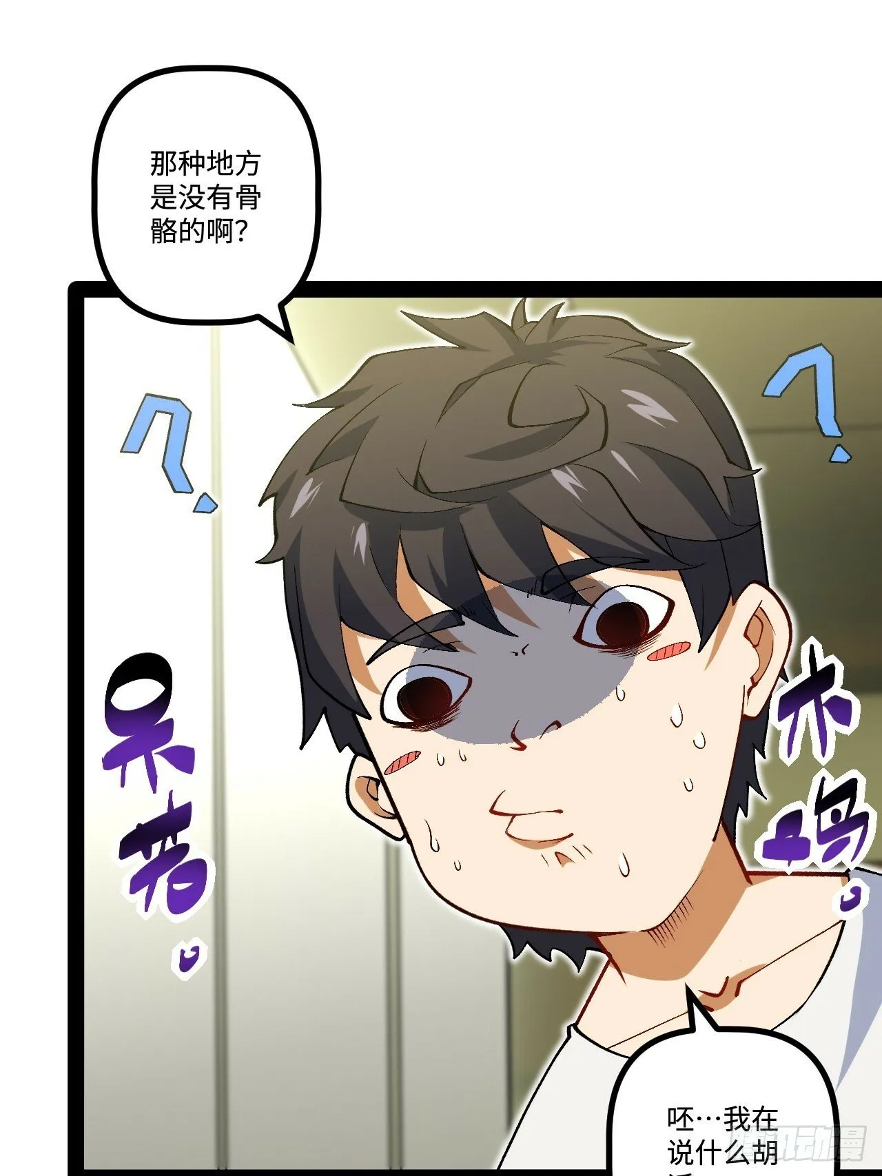 17.商城开启 第54页
