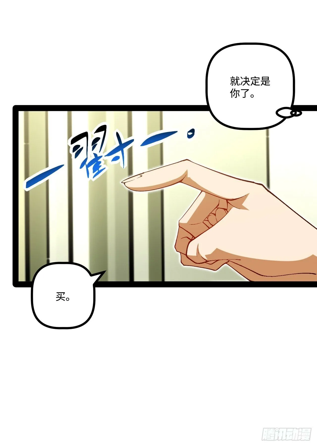 17.商城开启 第56页