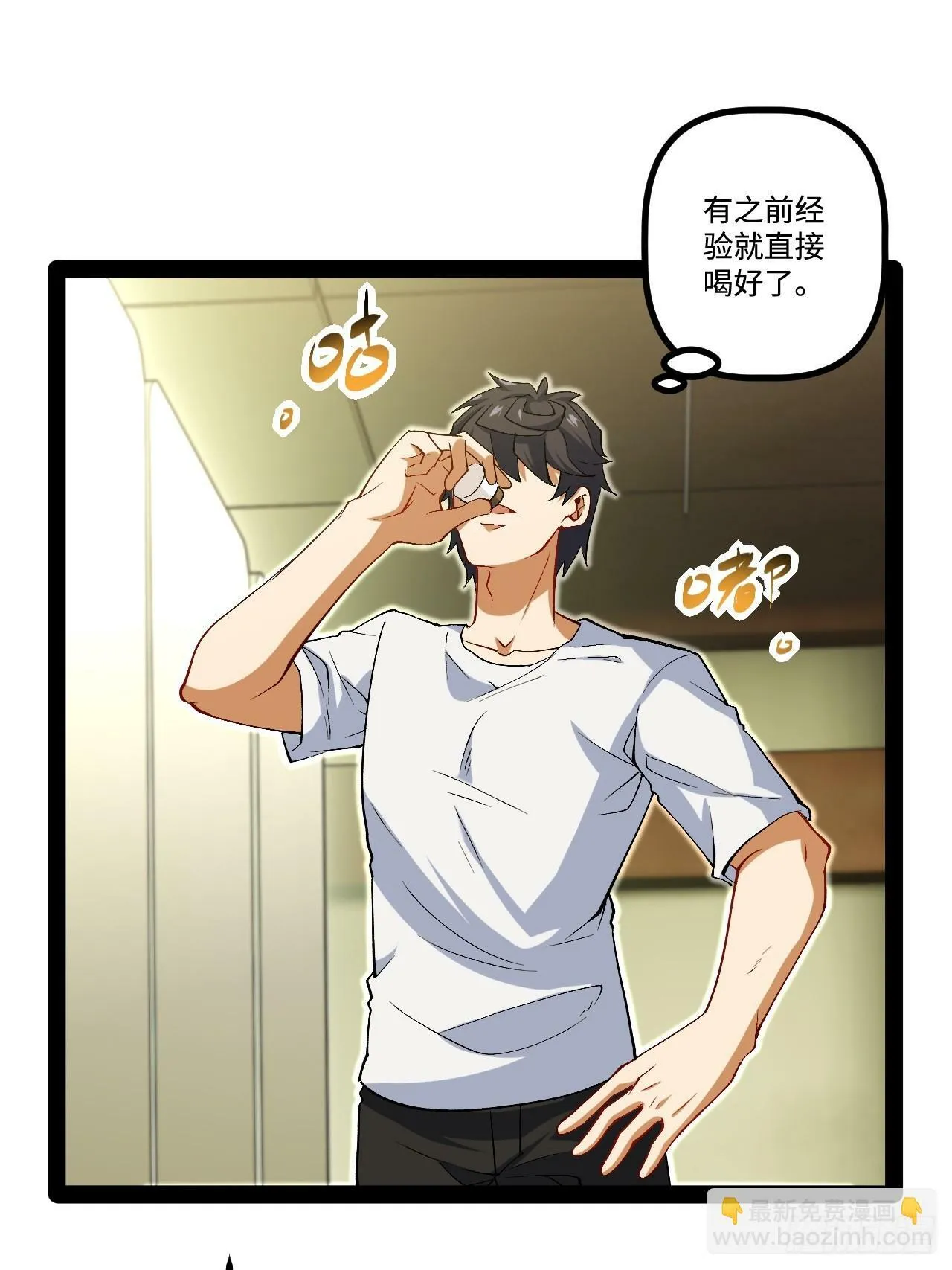 17.商城开启 第58页