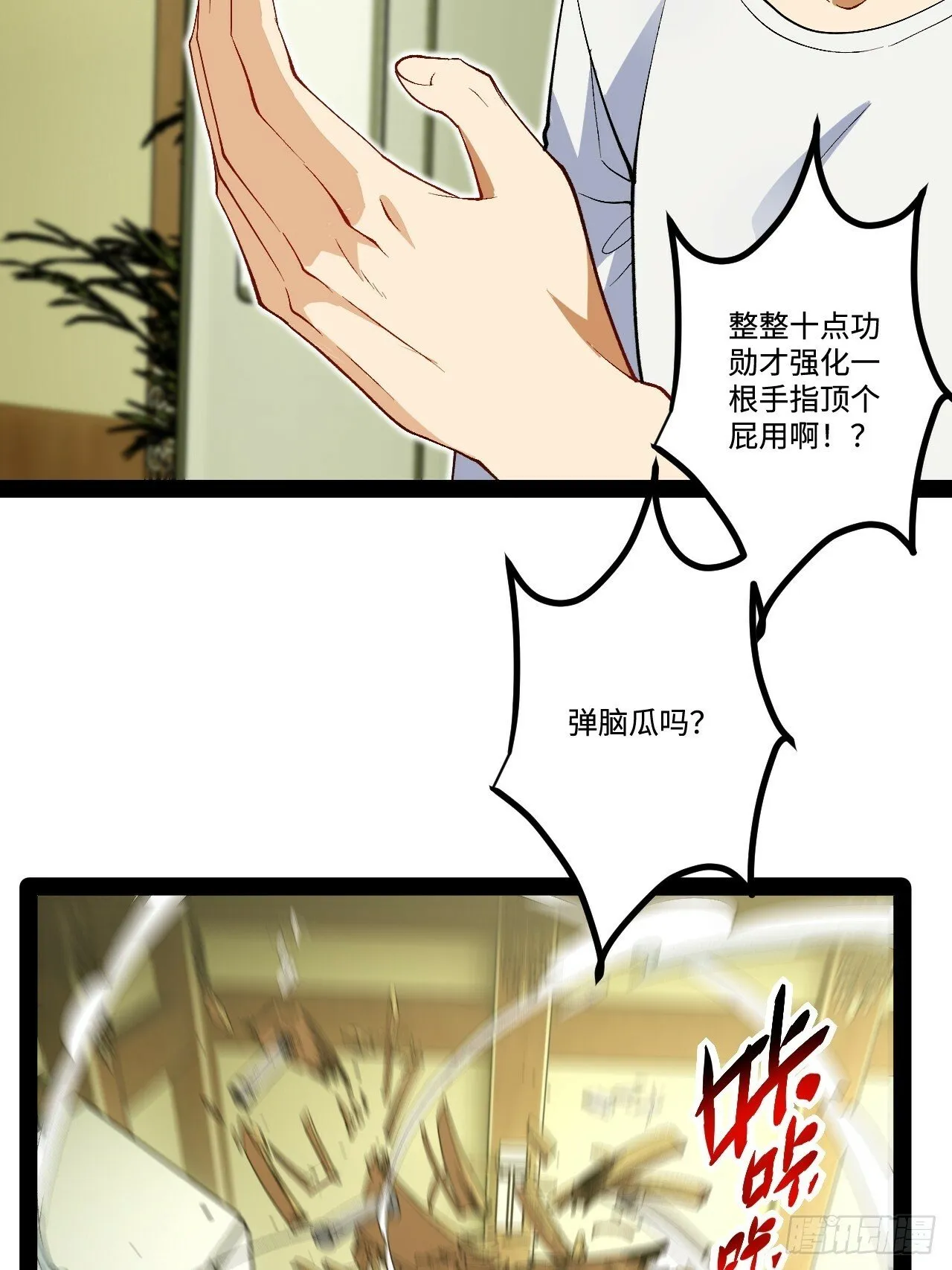 17.商城开启 第64页