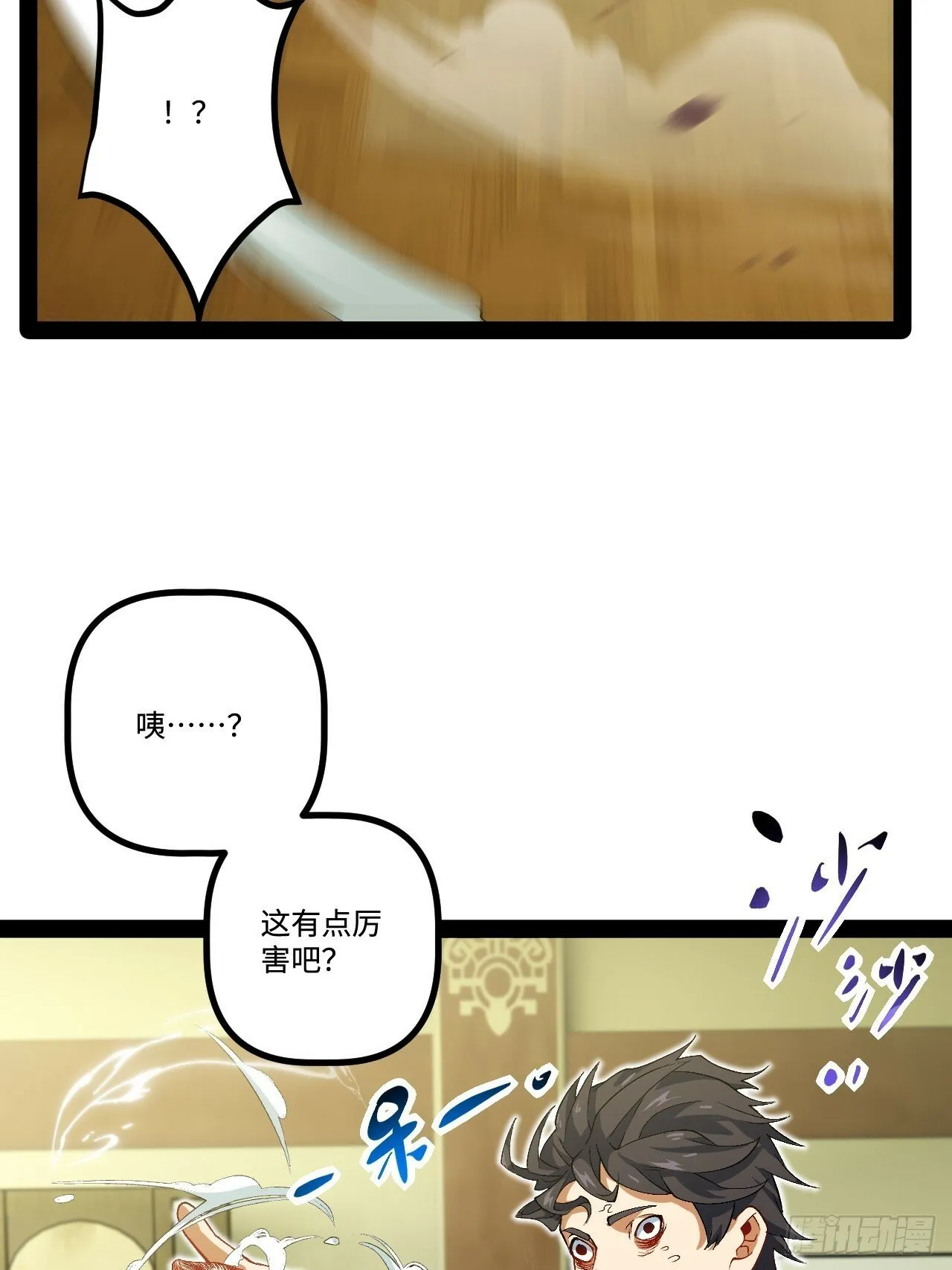 17.商城开启 第66页