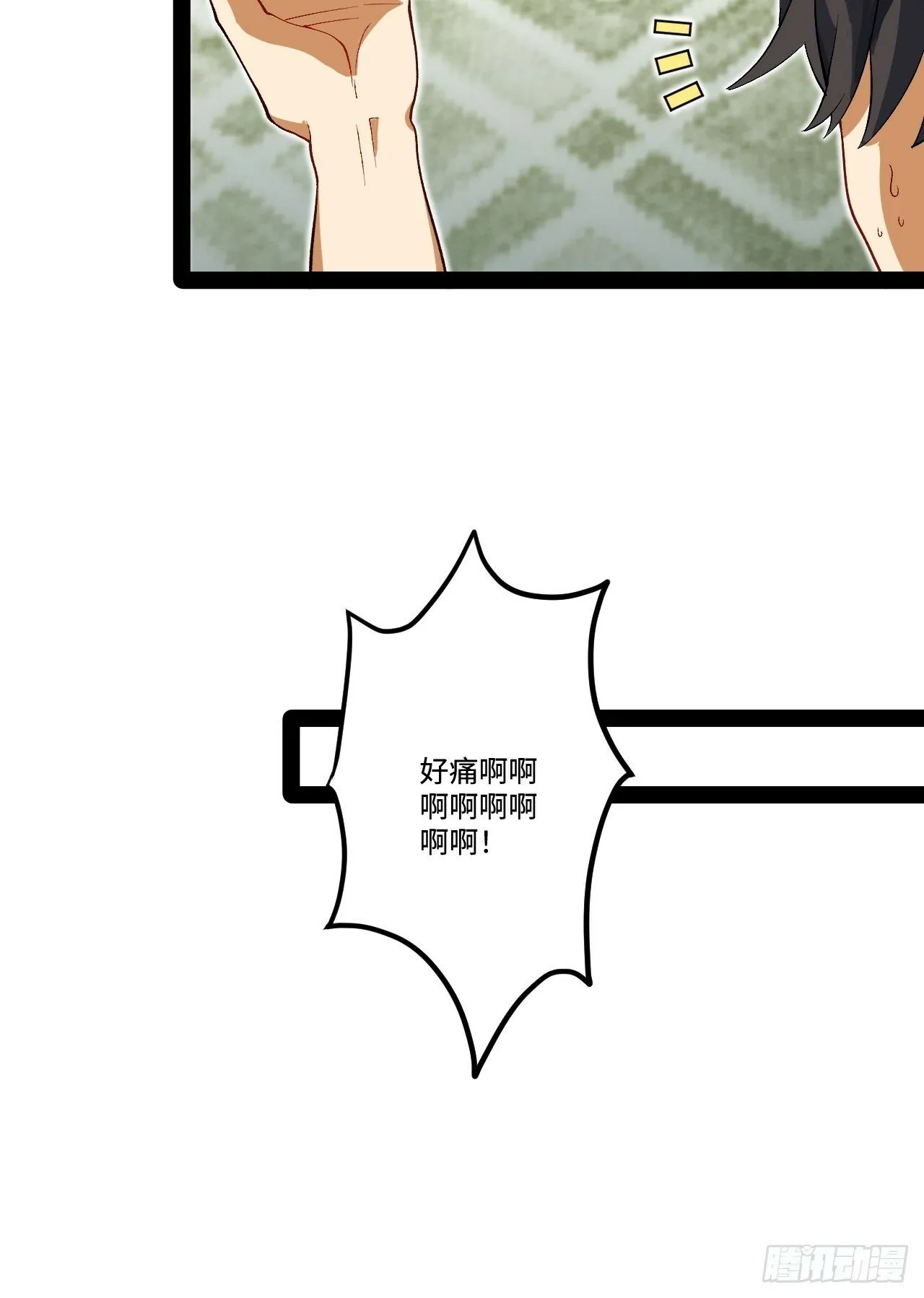 17.商城开启 第68页