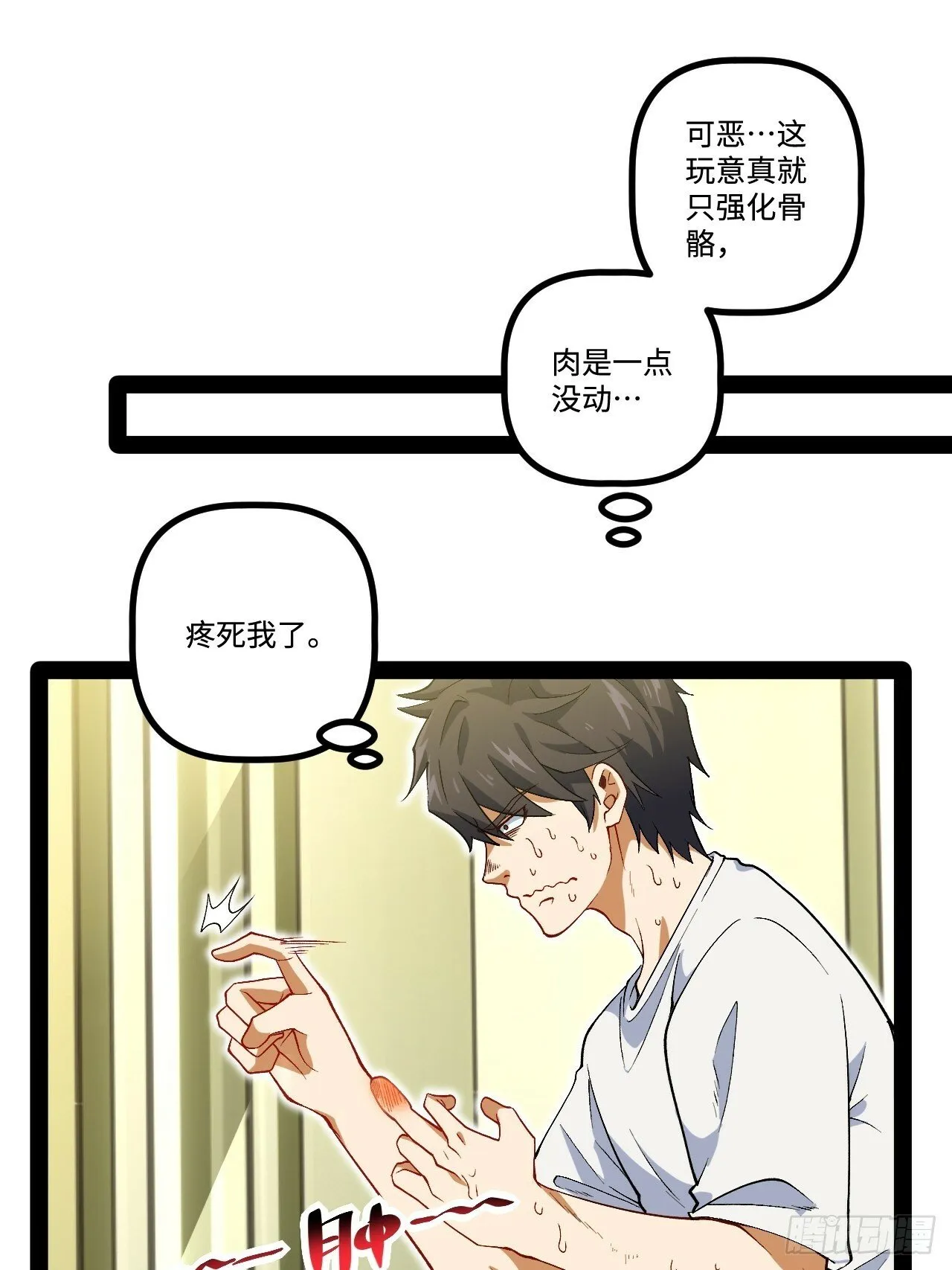 17.商城开启 第69页