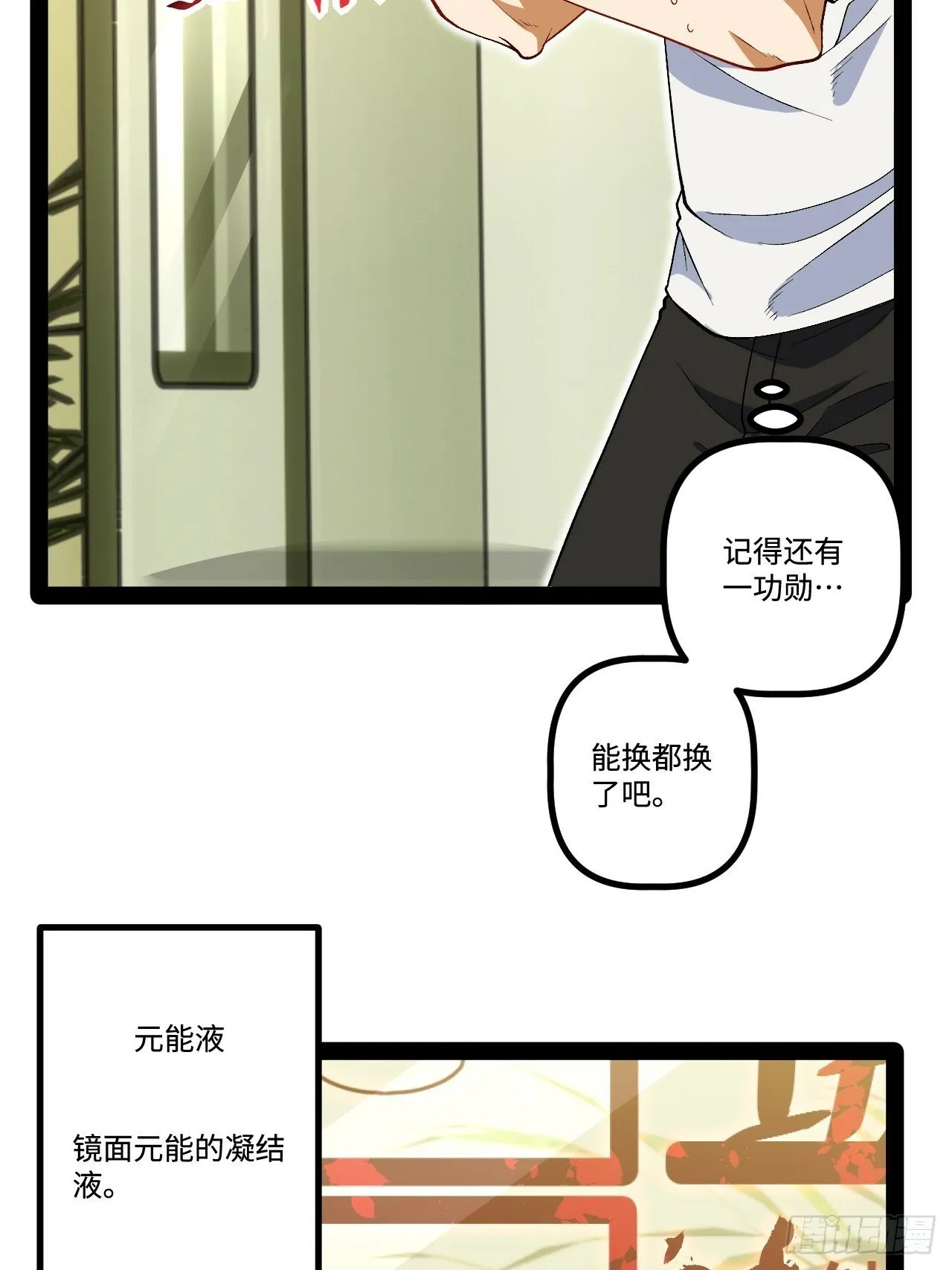 17.商城开启 第70页