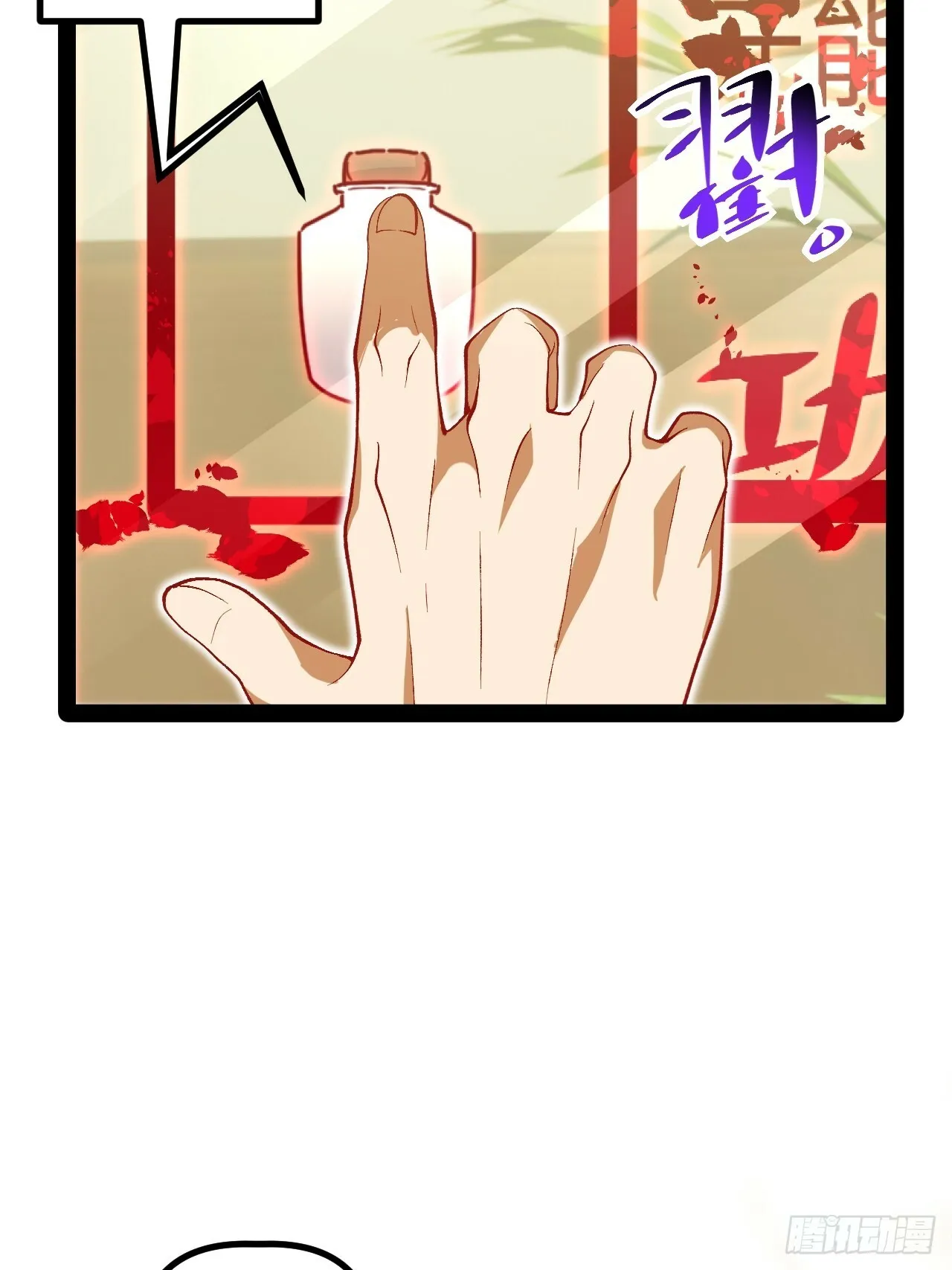 17.商城开启 第71页