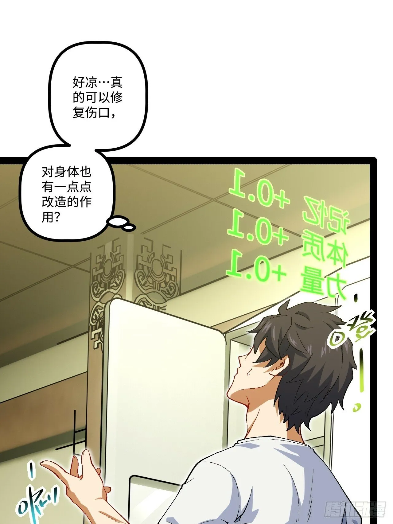 17.商城开启 第75页
