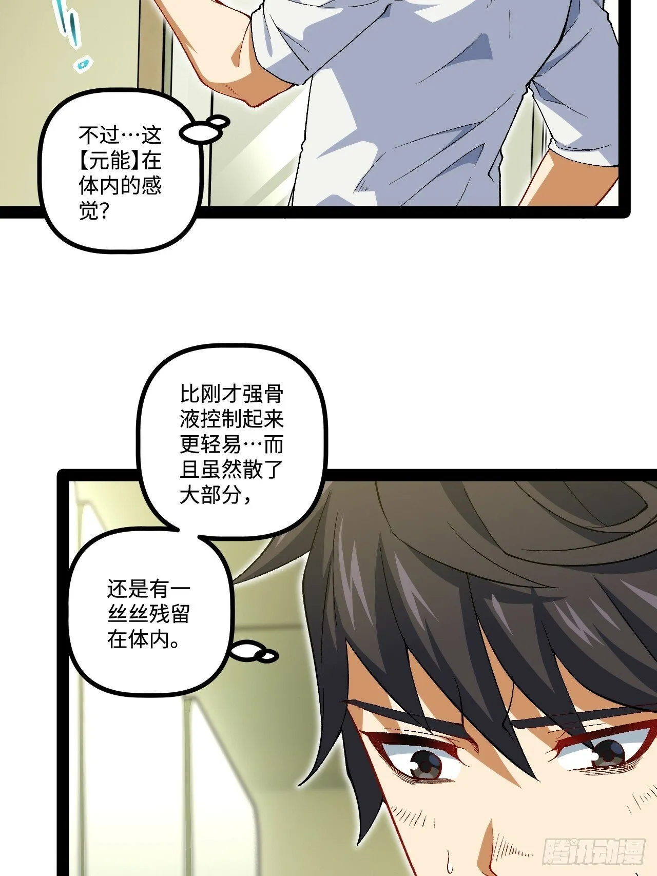 17.商城开启 第76页