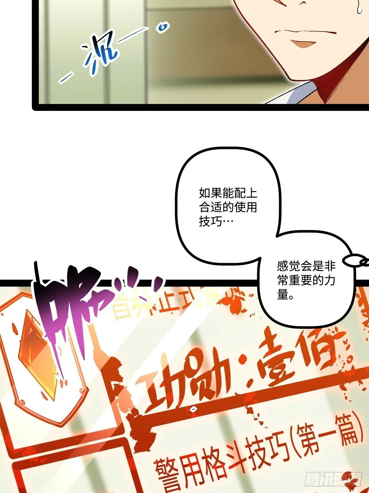 17.商城开启 第77页