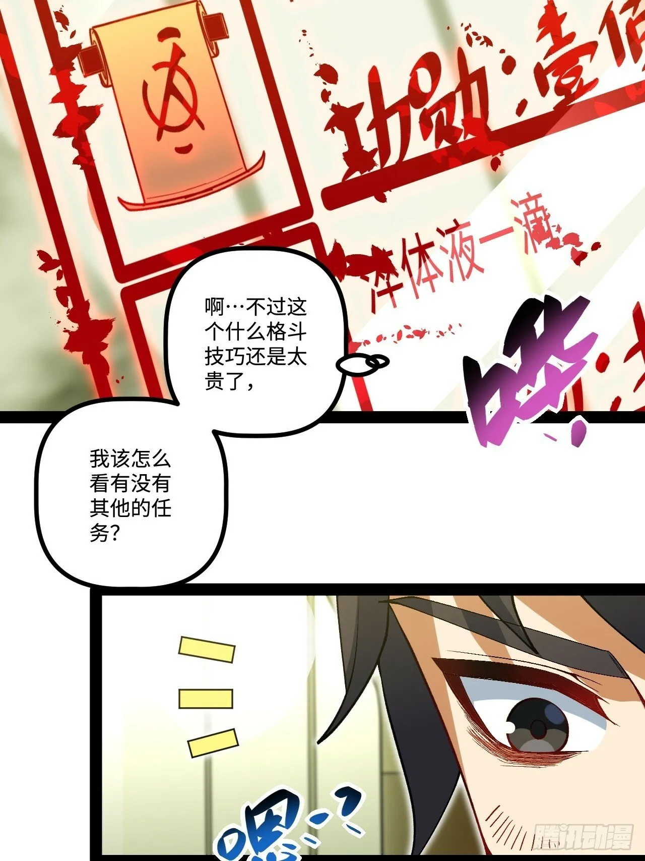 17.商城开启 第78页
