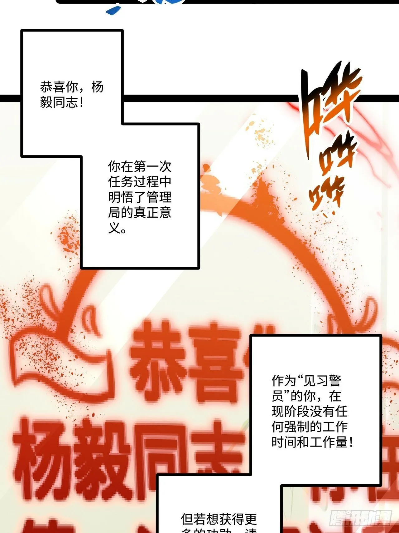 17.商城开启 第79页