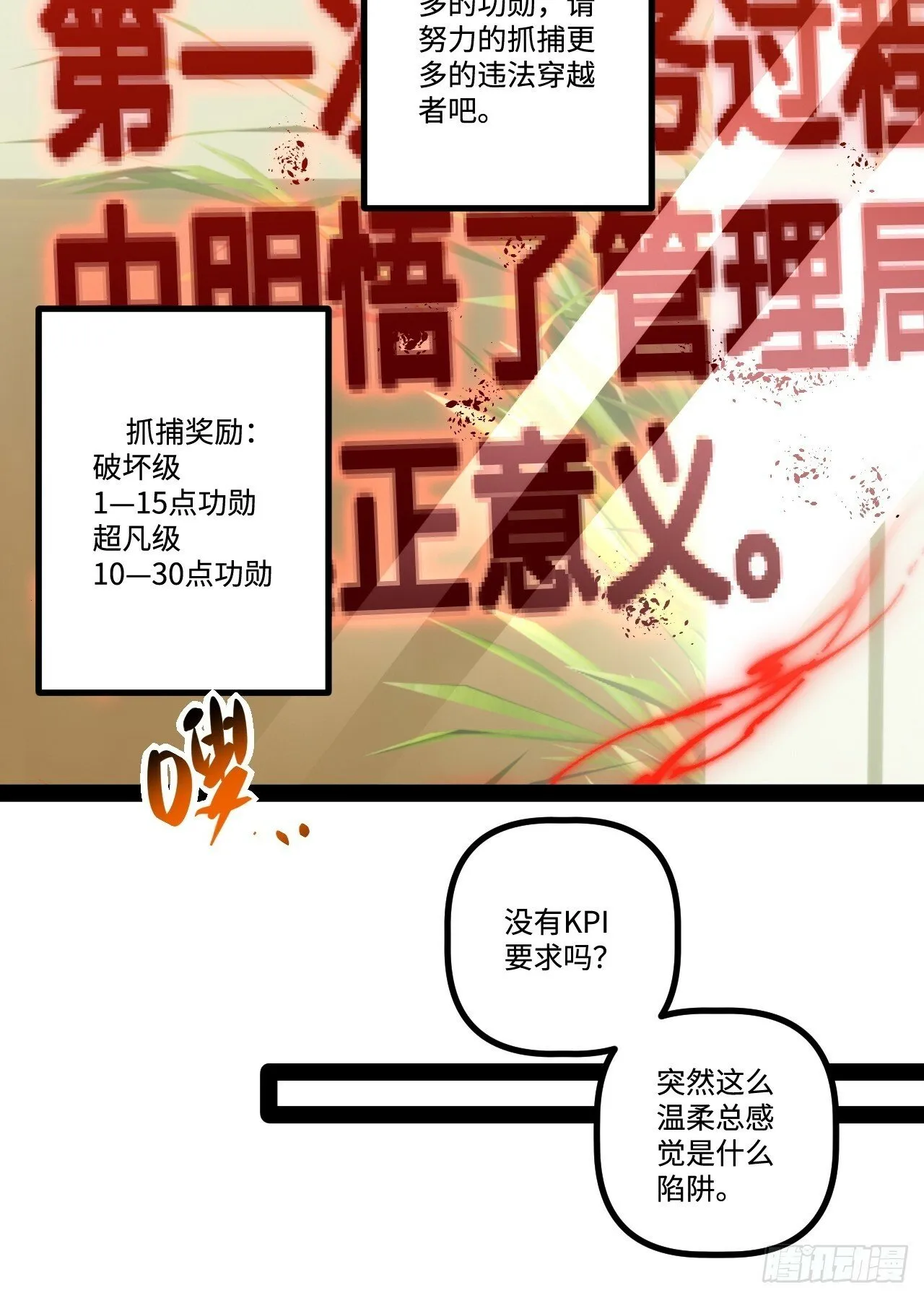 17.商城开启 第80页