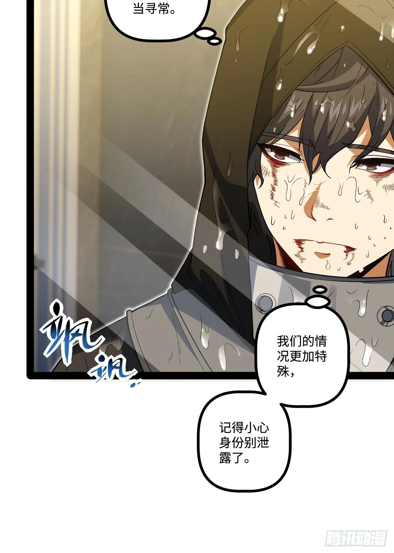 16.还活着？ 第8页
