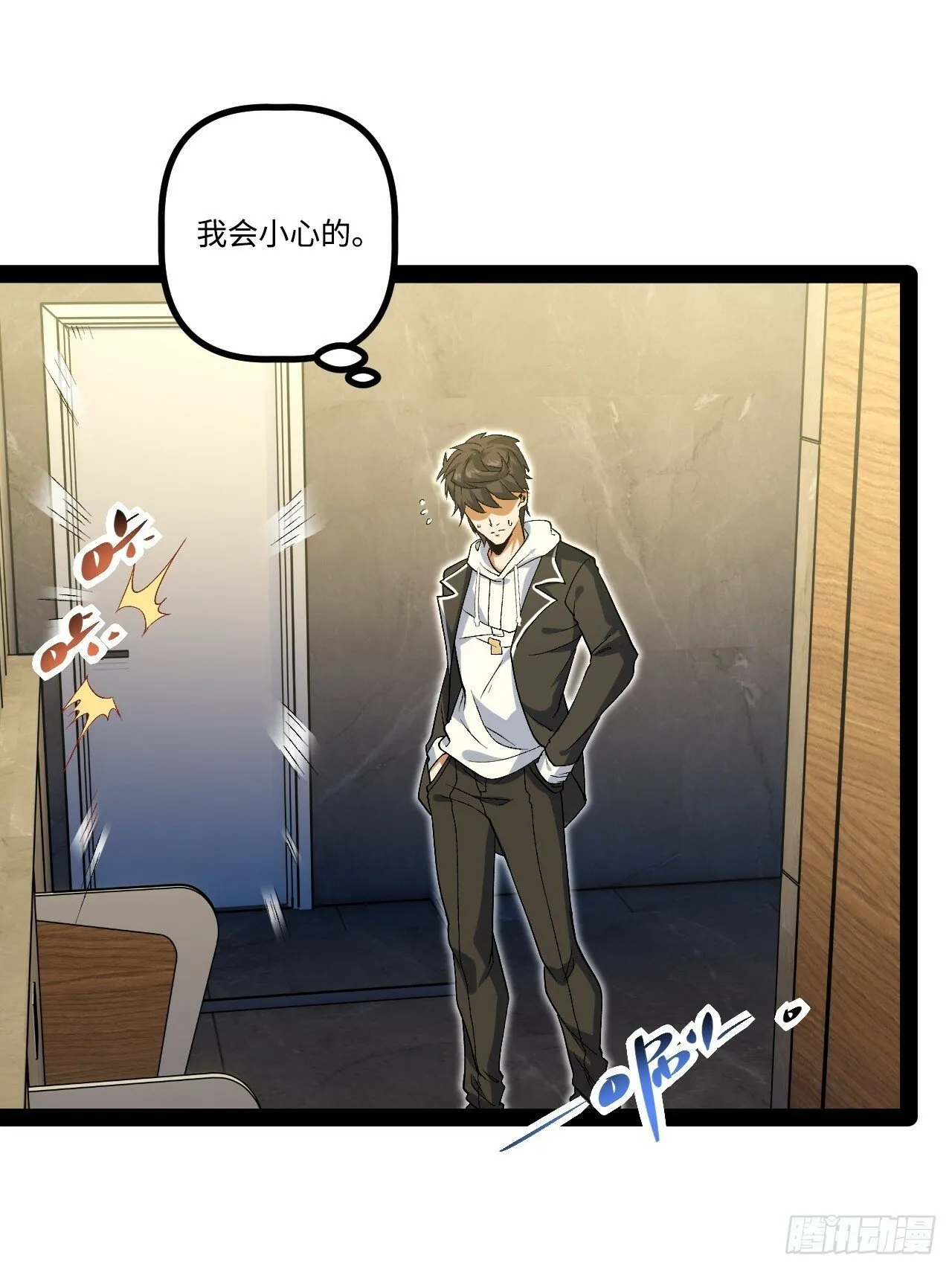 16.还活着？ 第9页