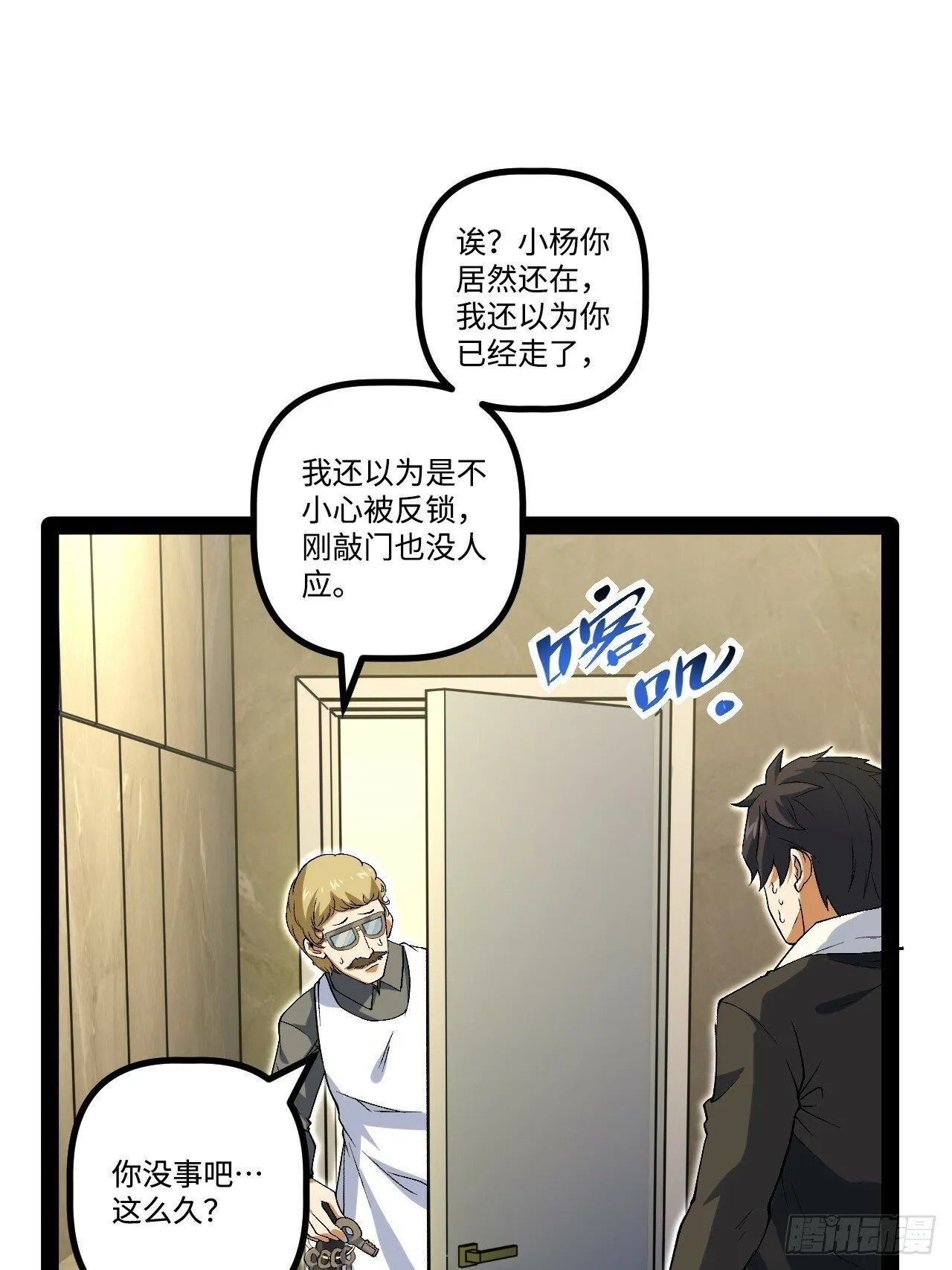 16.还活着？ 第10页