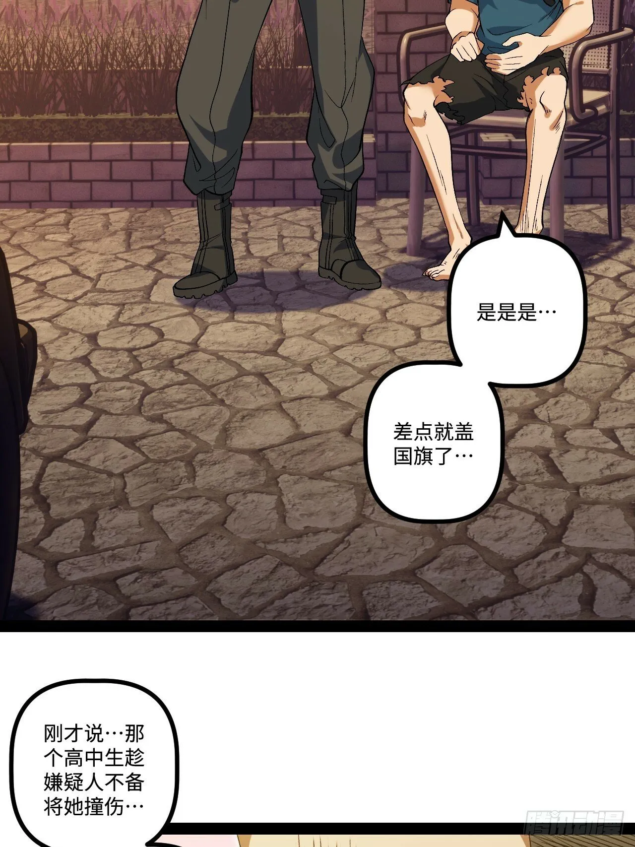 16.还活着？ 第17页