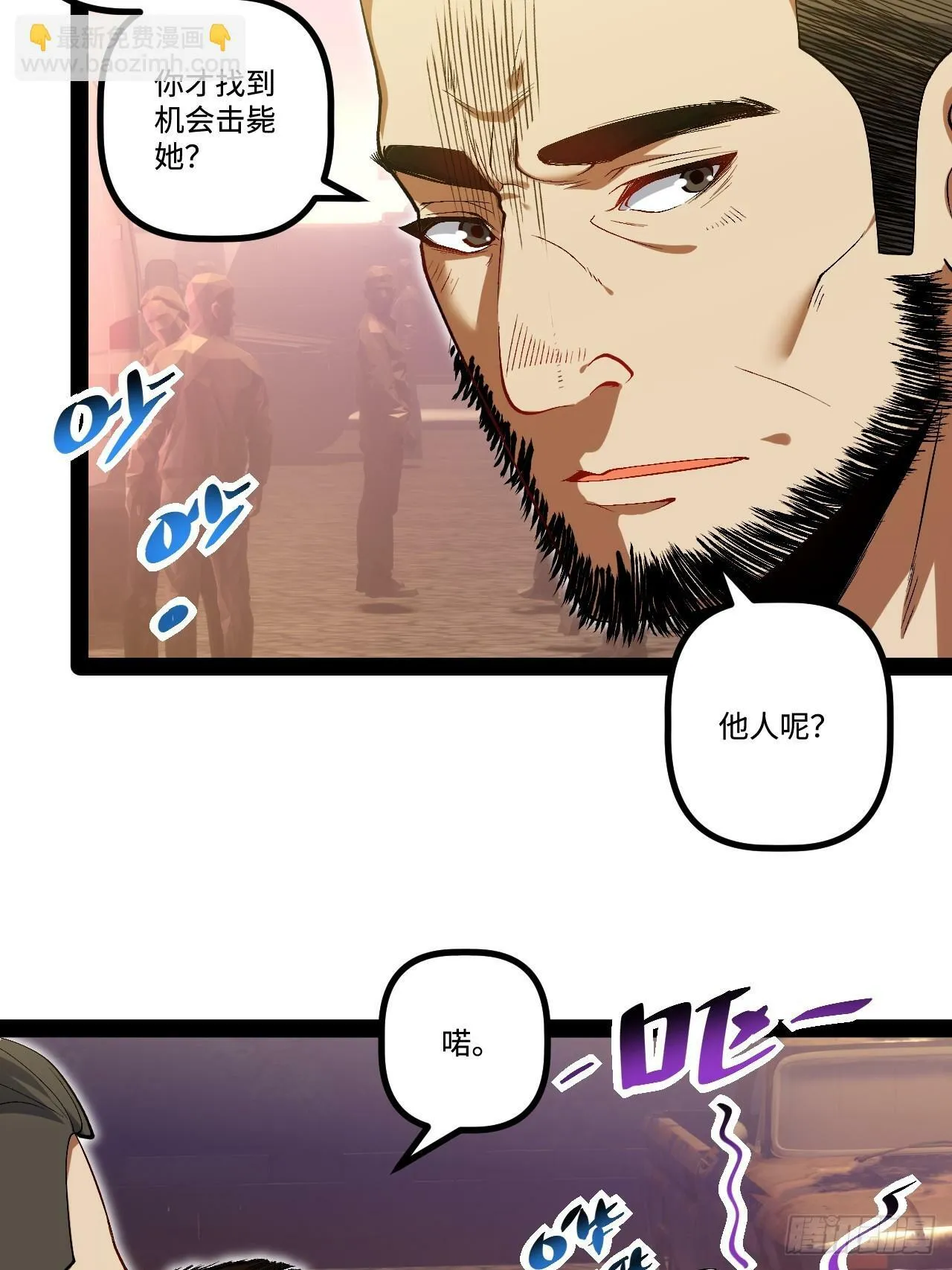 16.还活着？ 第18页
