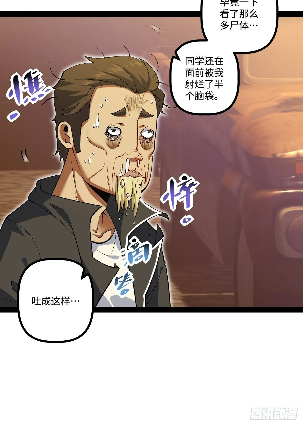 16.还活着？ 第20页
