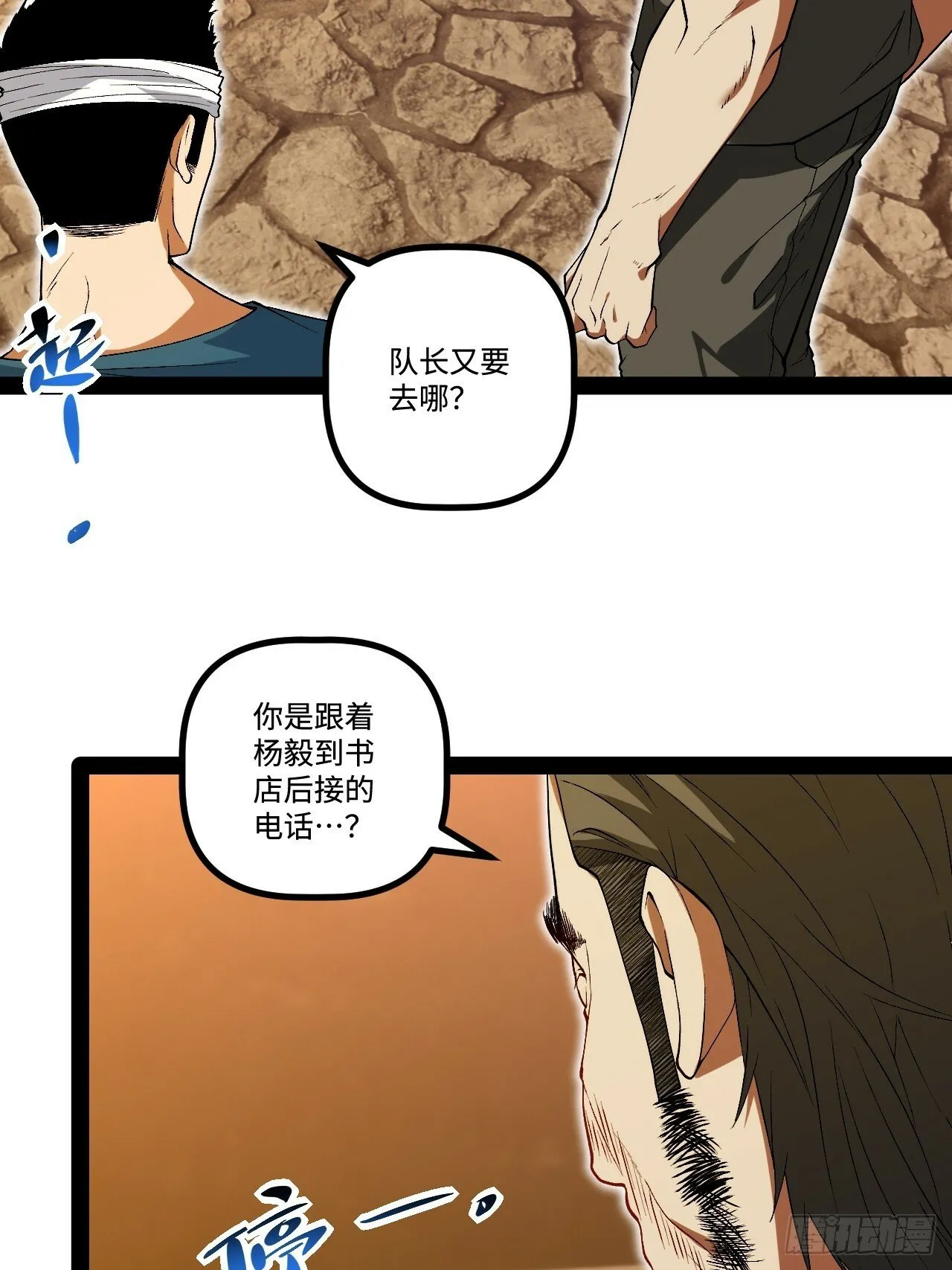 16.还活着？ 第23页