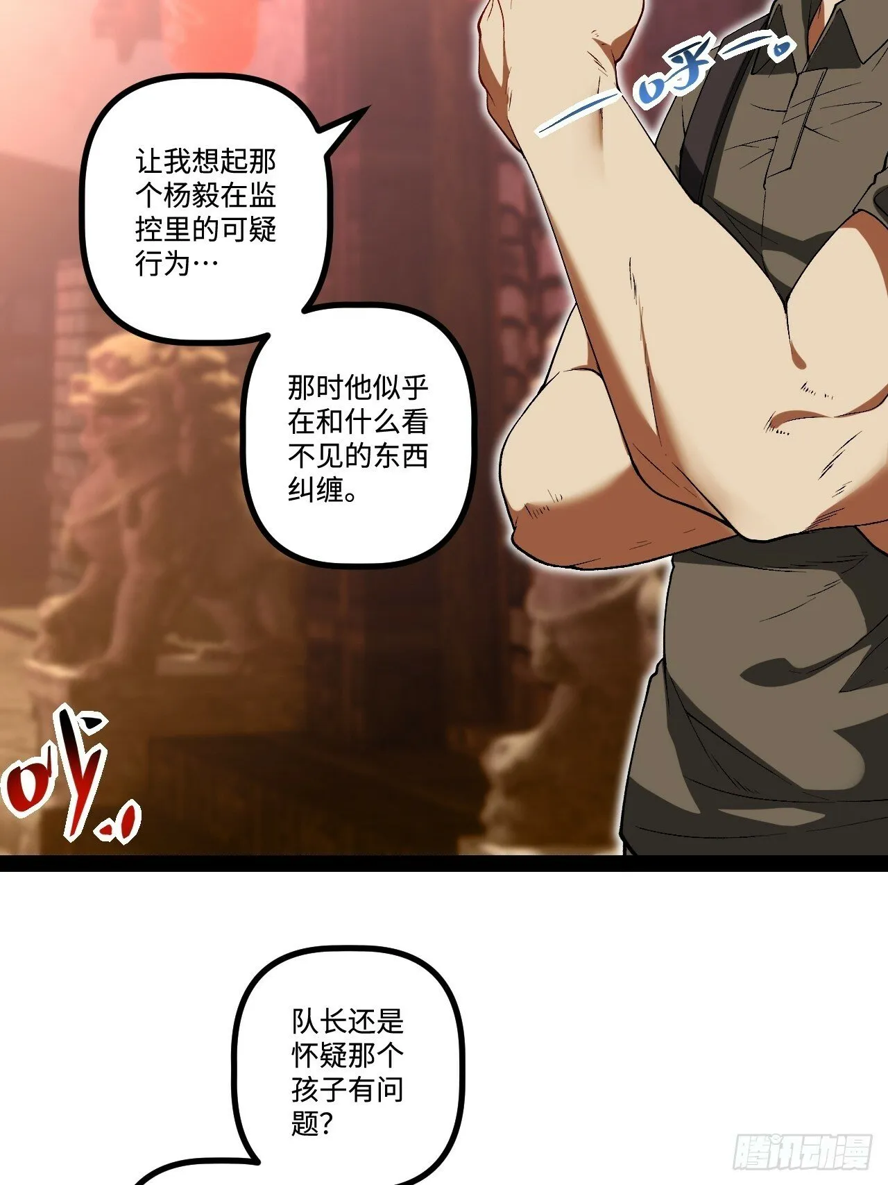16.还活着？ 第25页