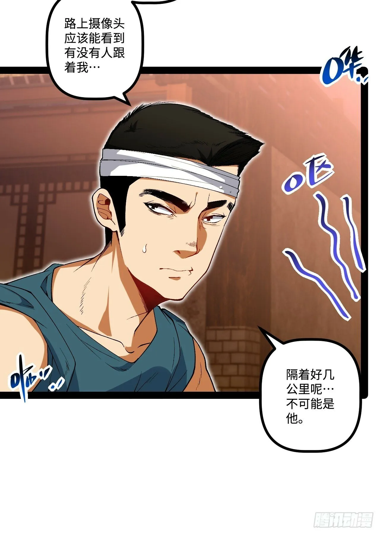 16.还活着？ 第26页