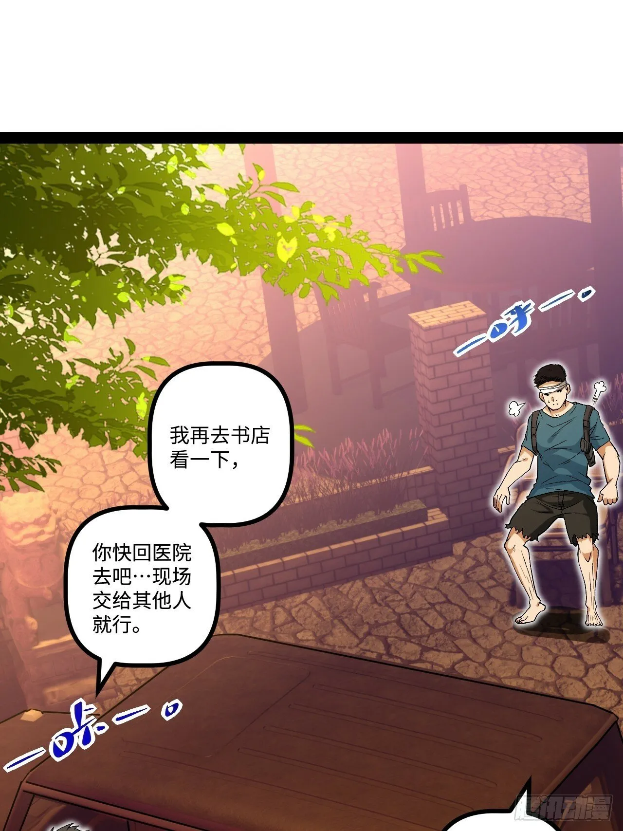 16.还活着？ 第27页