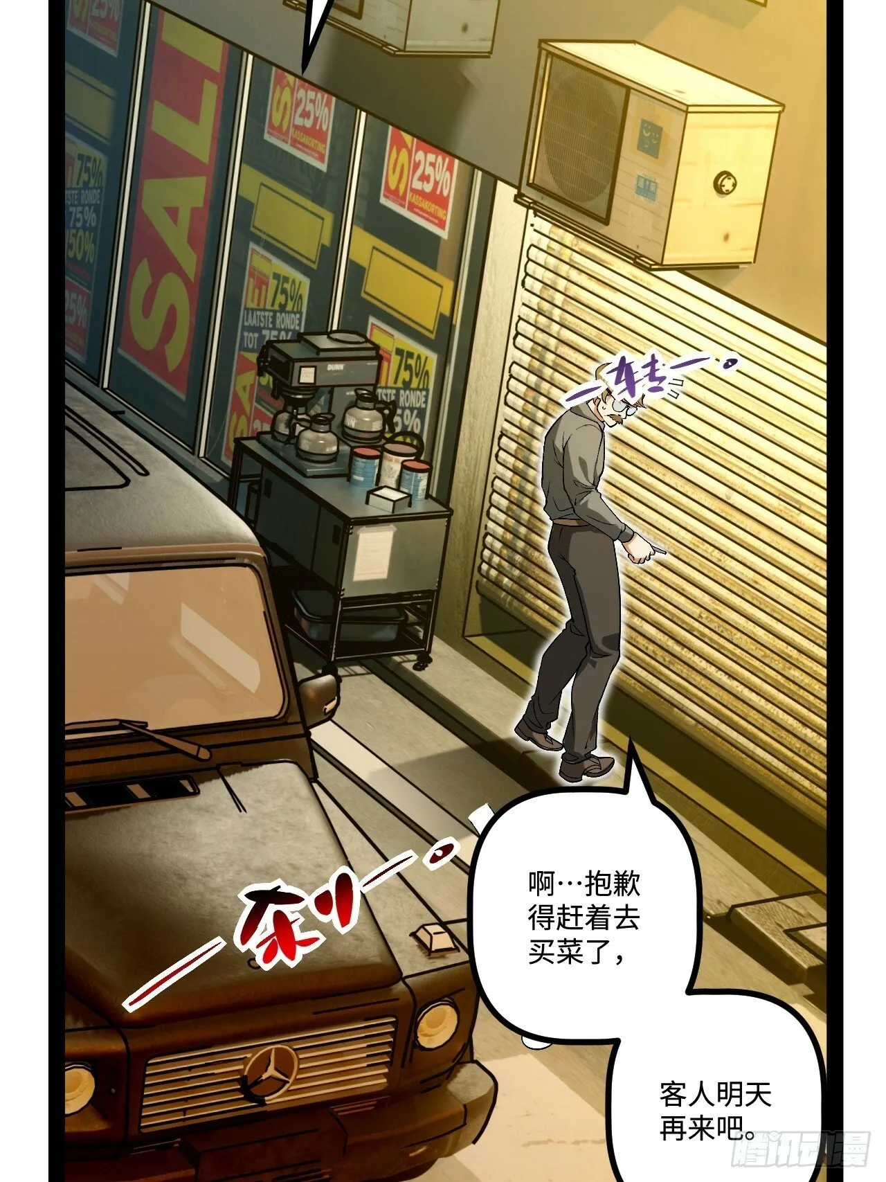 16.还活着？ 第30页
