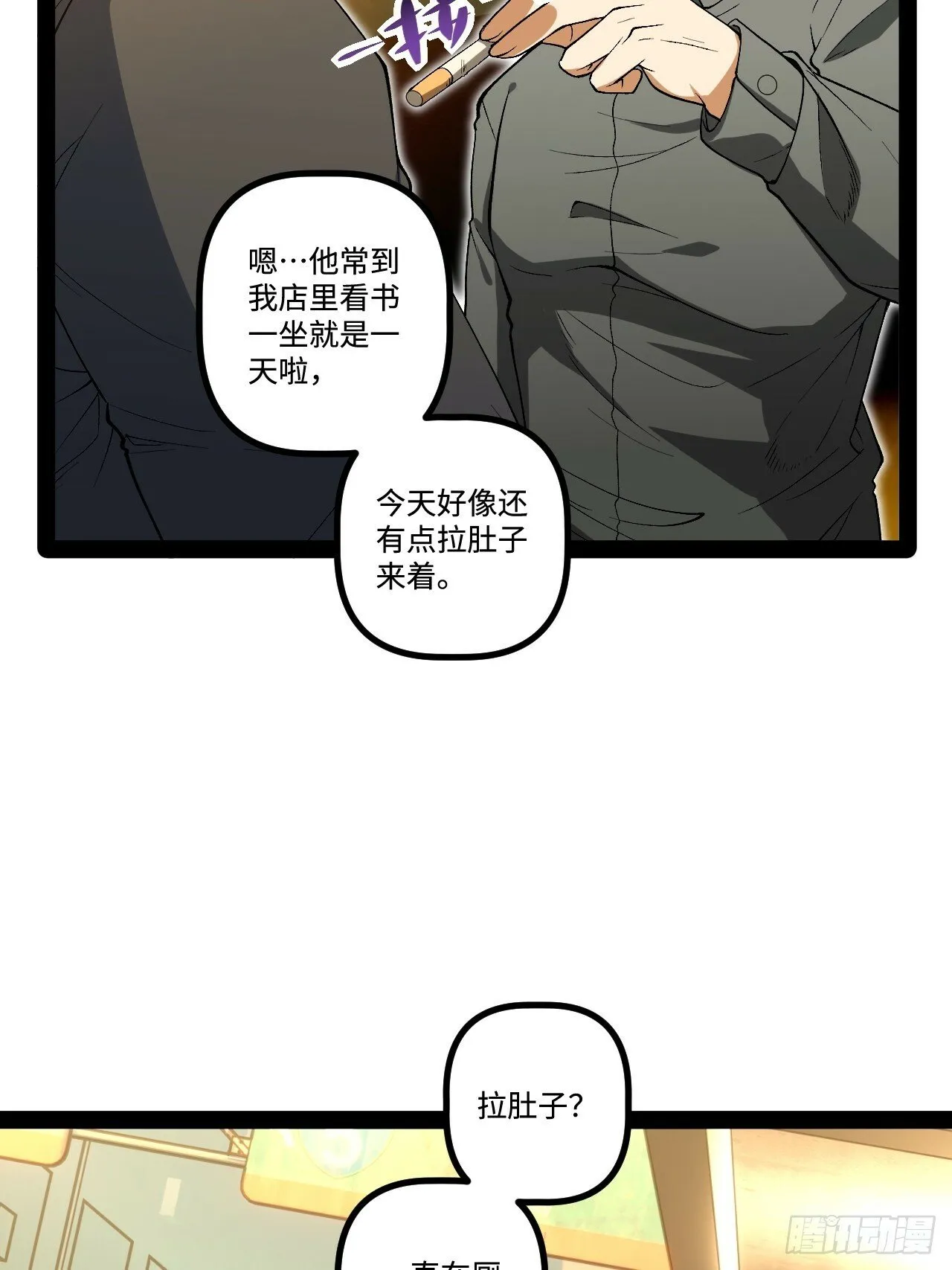 16.还活着？ 第35页