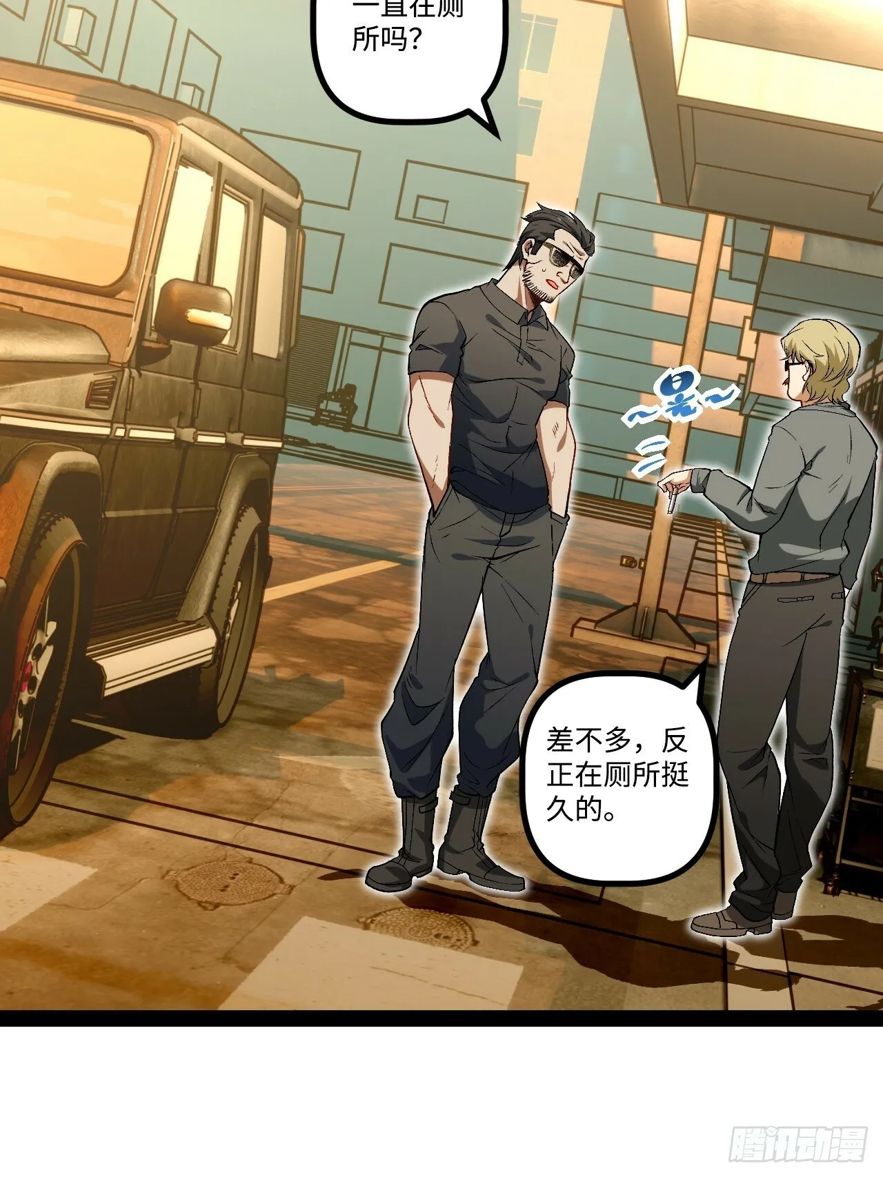 16.还活着？ 第36页