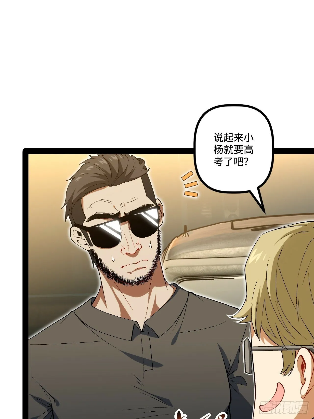 16.还活着？ 第37页