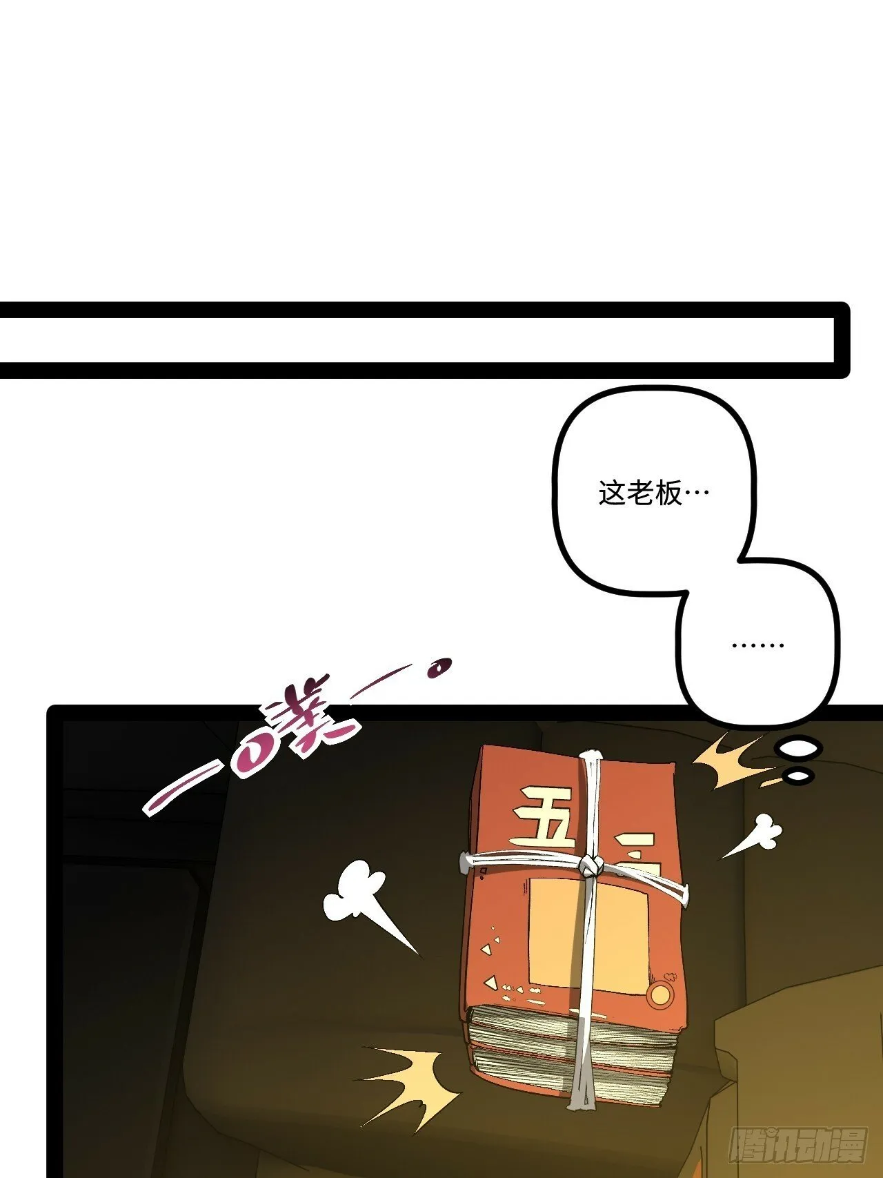 16.还活着？ 第39页