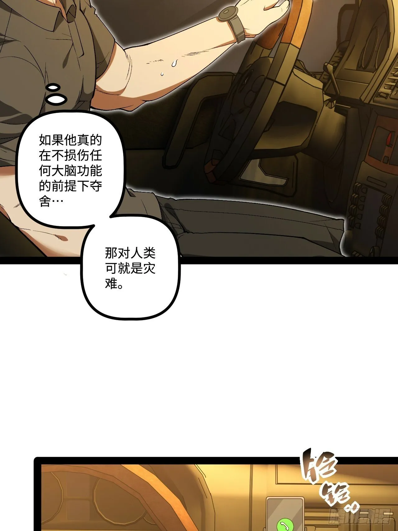 16.还活着？ 第41页