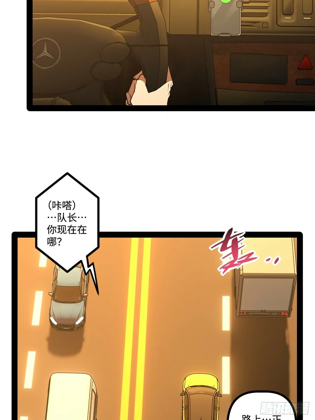 16.还活着？ 第42页