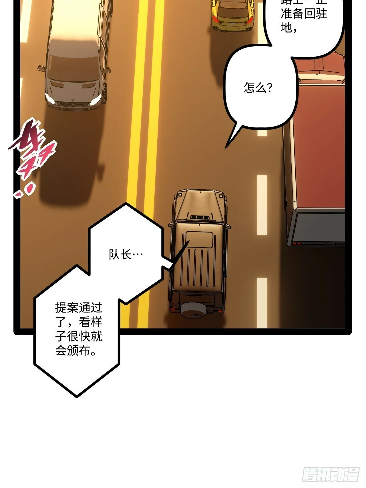 16.还活着？ 第43页