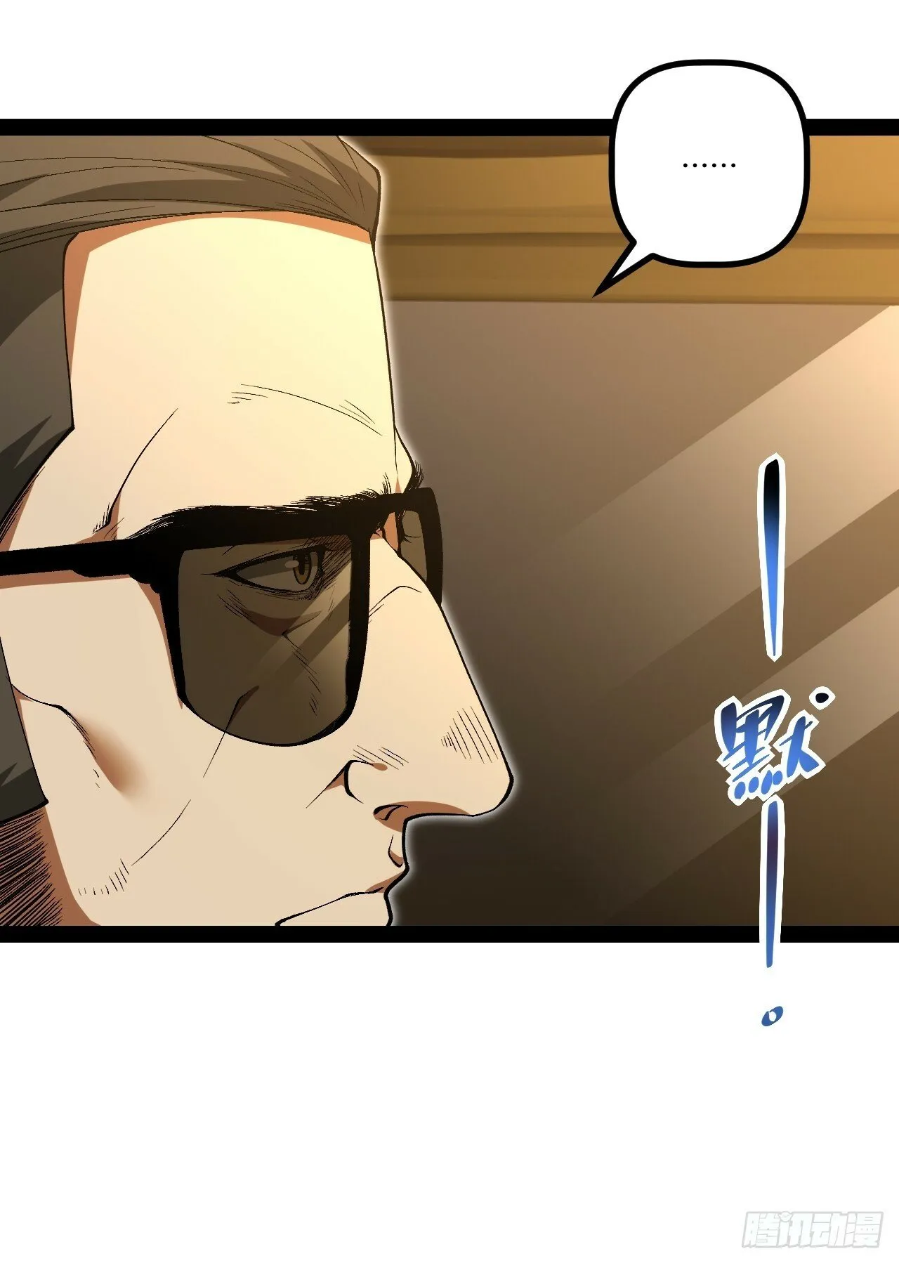 16.还活着？ 第44页