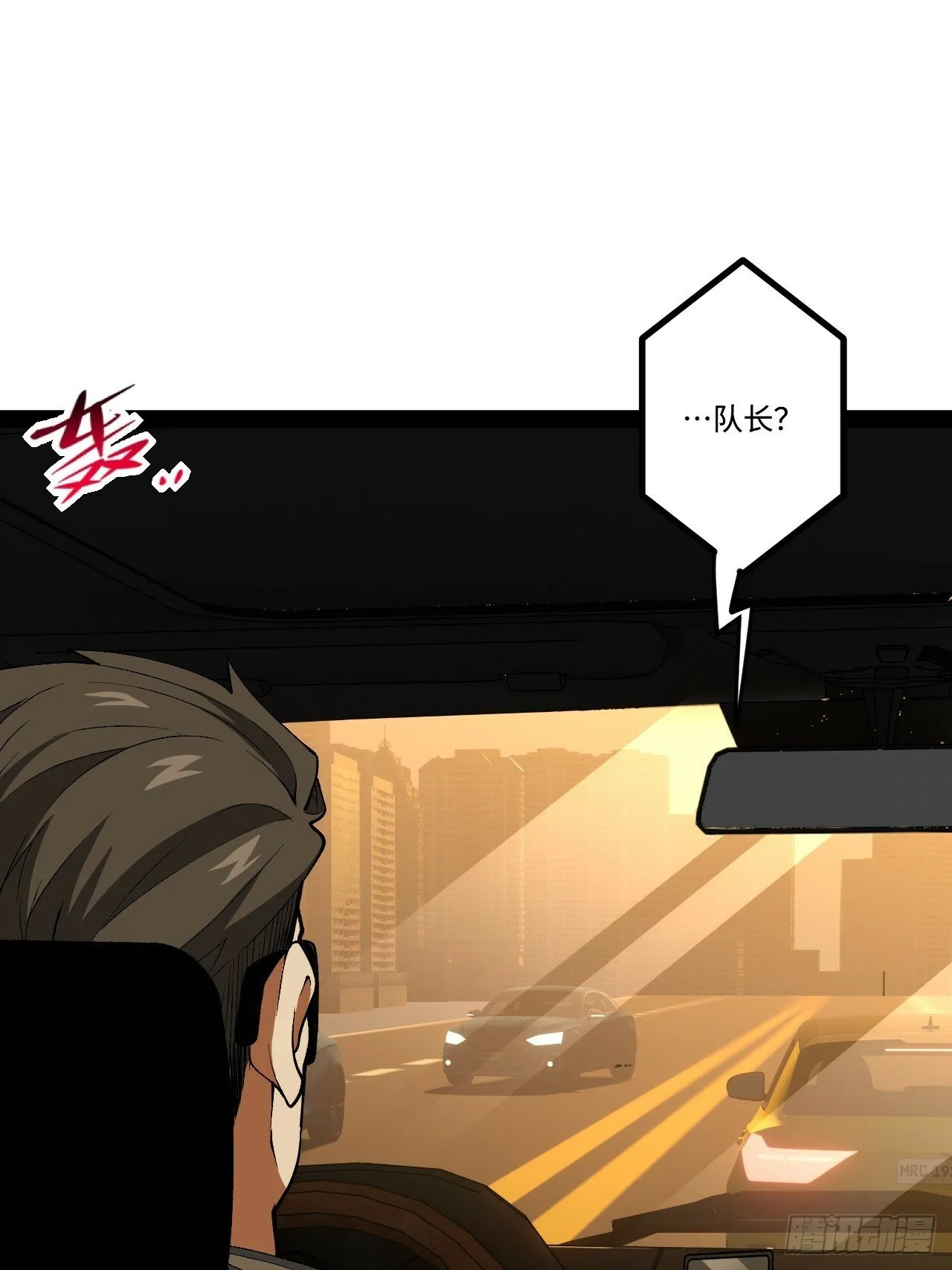 16.还活着？ 第45页