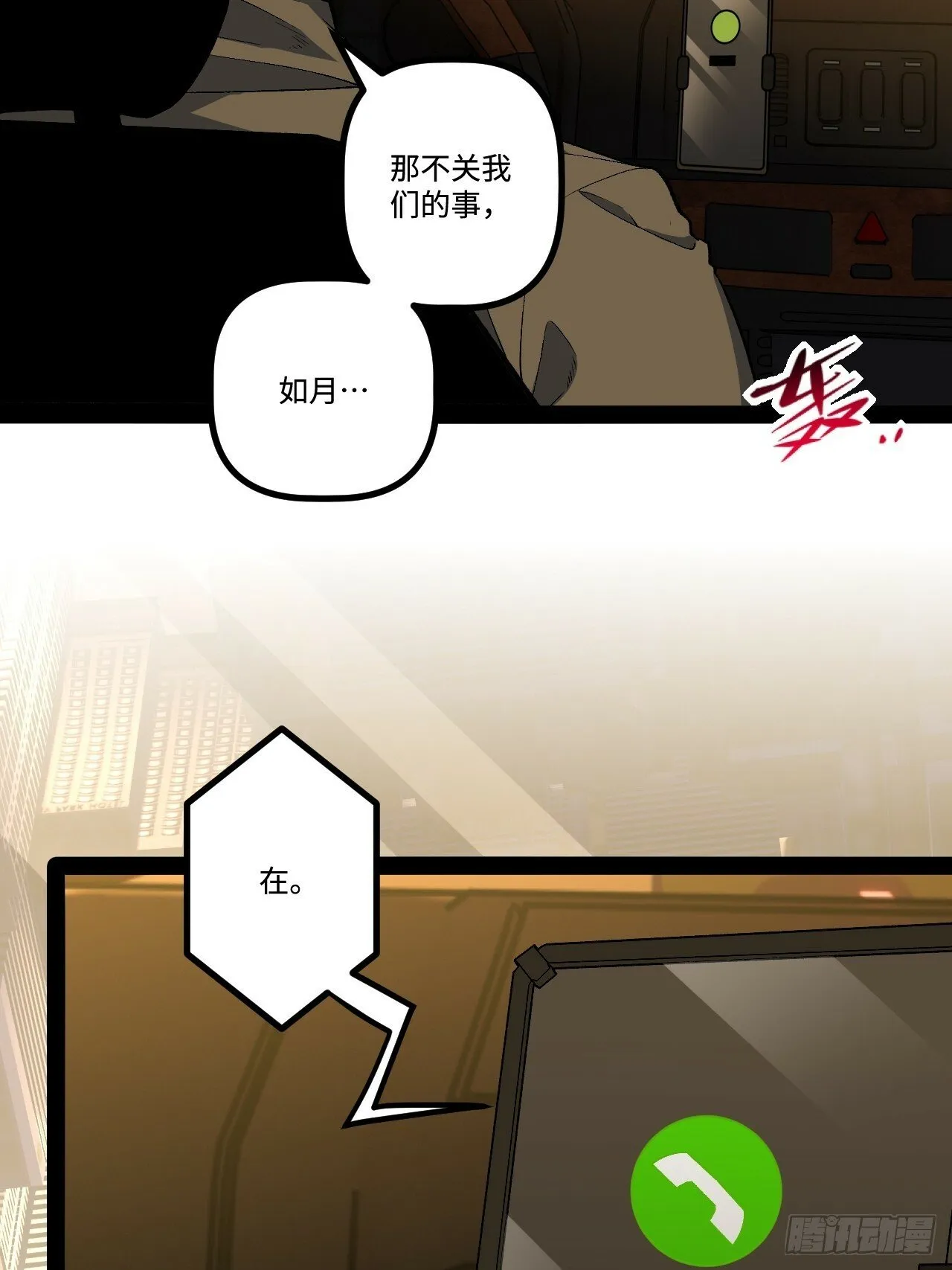 16.还活着？ 第46页