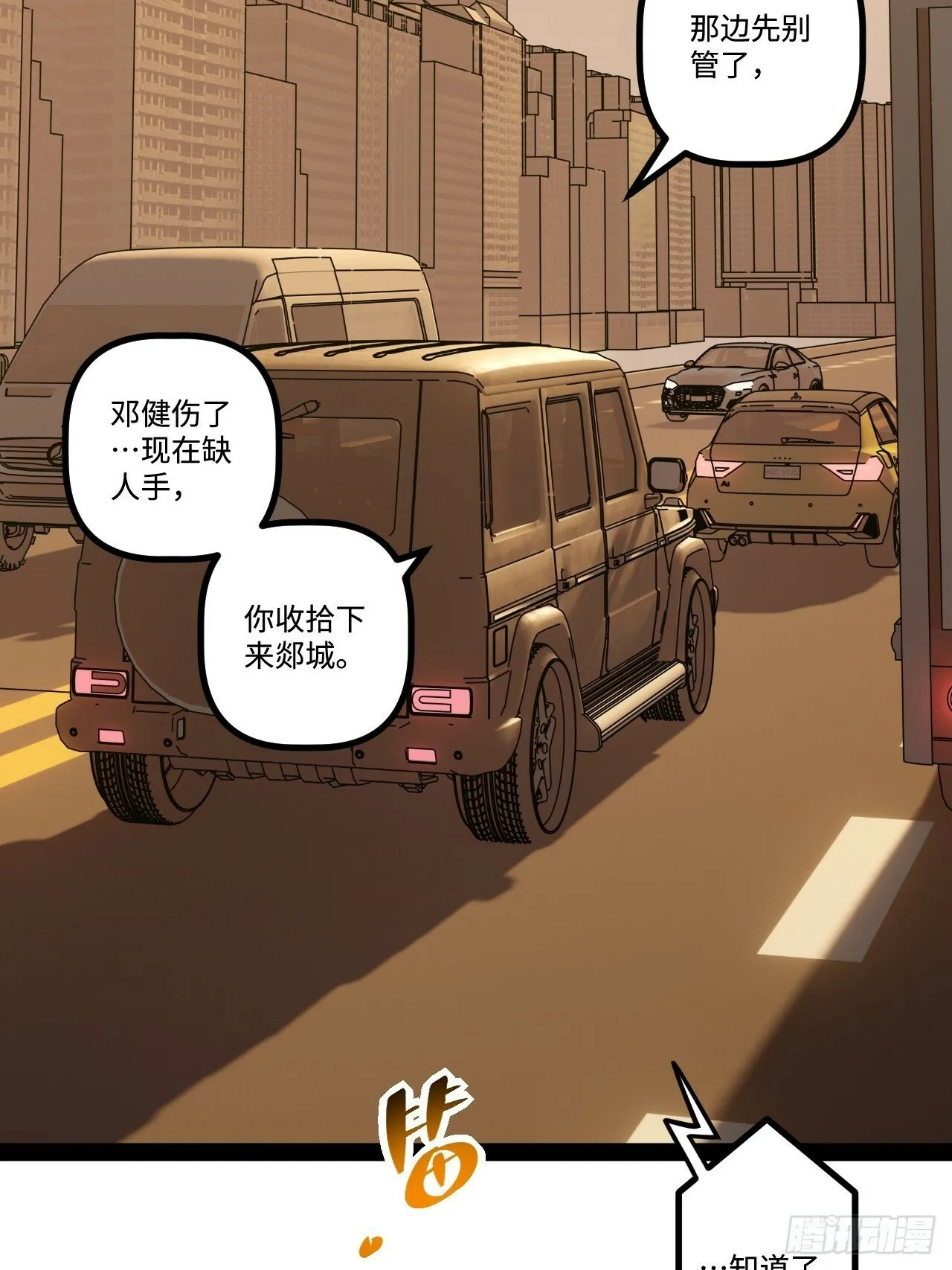 16.还活着？ 第48页