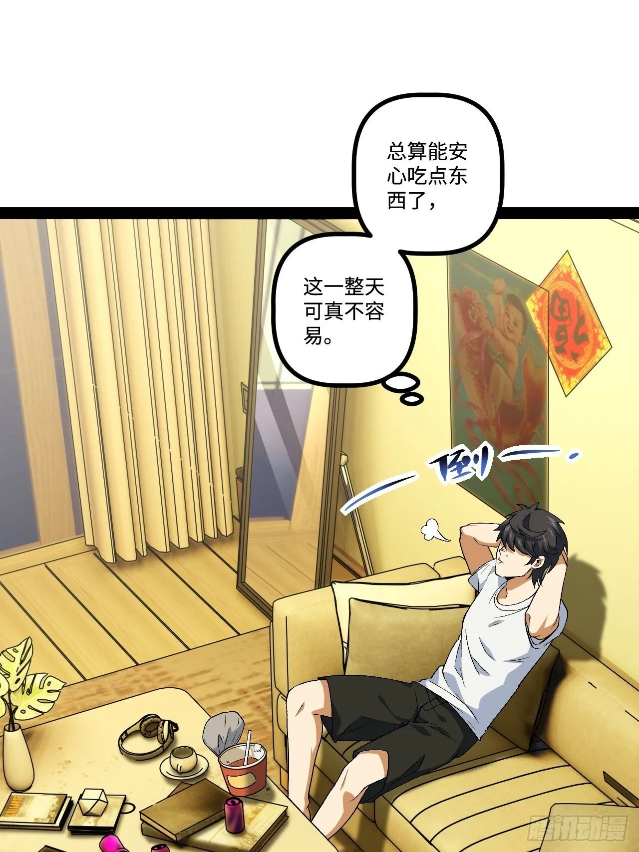 16.还活着？ 第51页