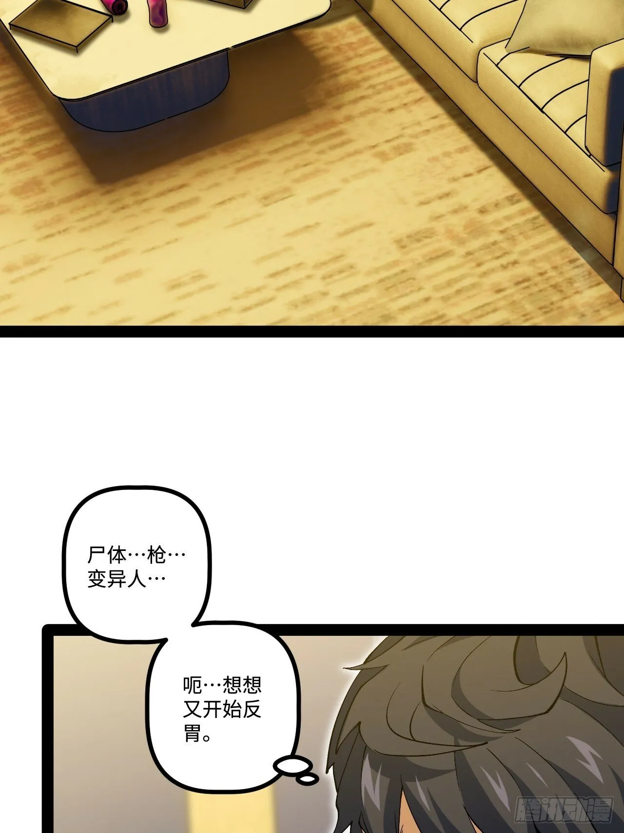 16.还活着？ 第52页