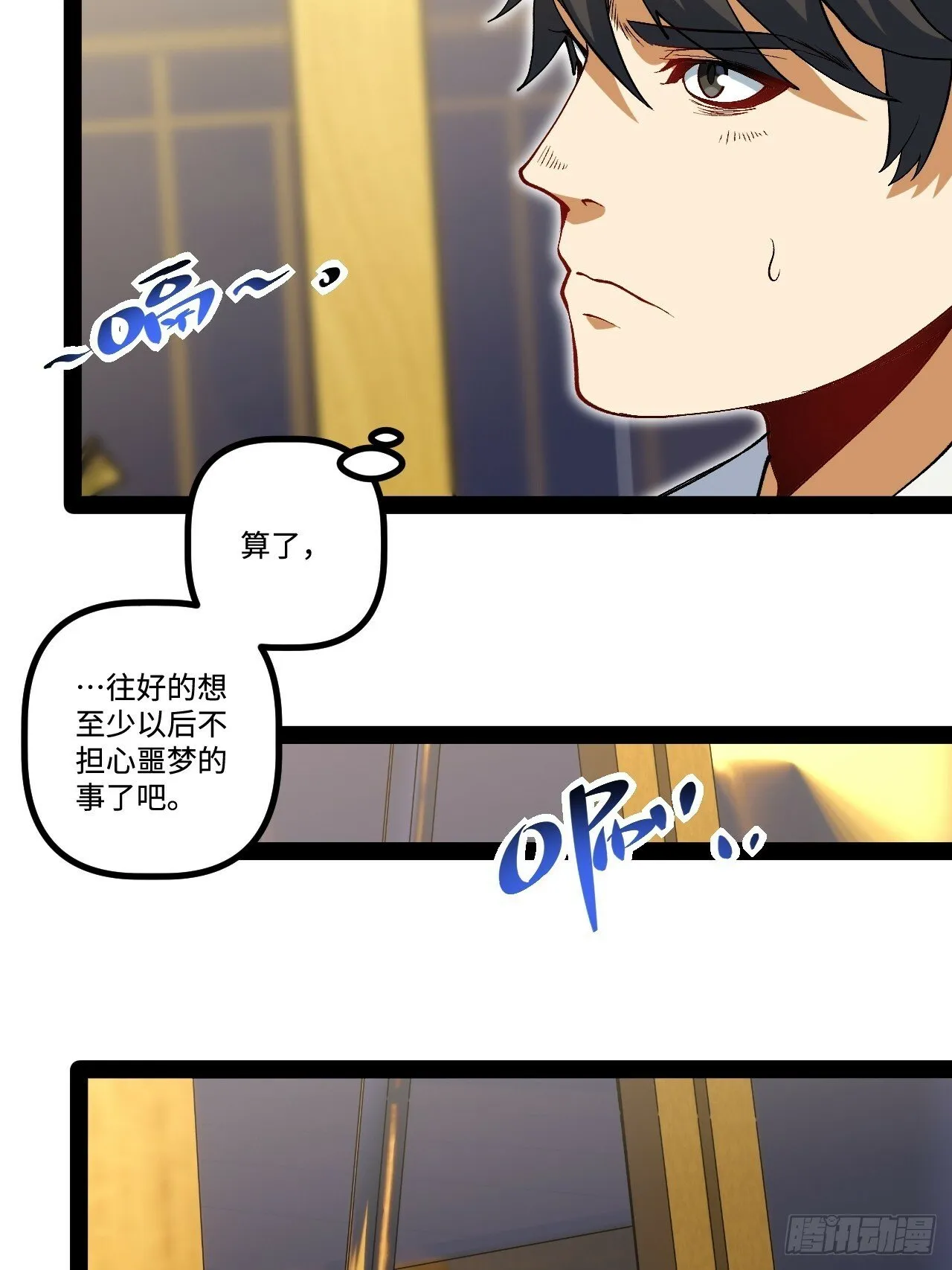 16.还活着？ 第53页