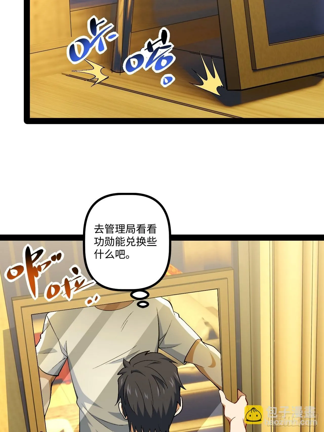16.还活着？ 第54页