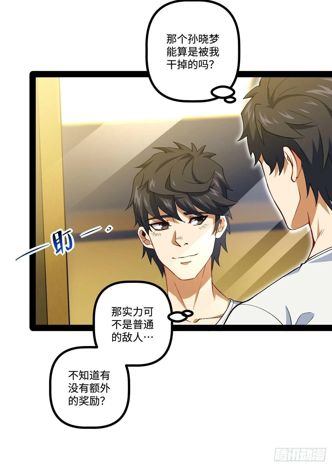 16.还活着？ 第56页