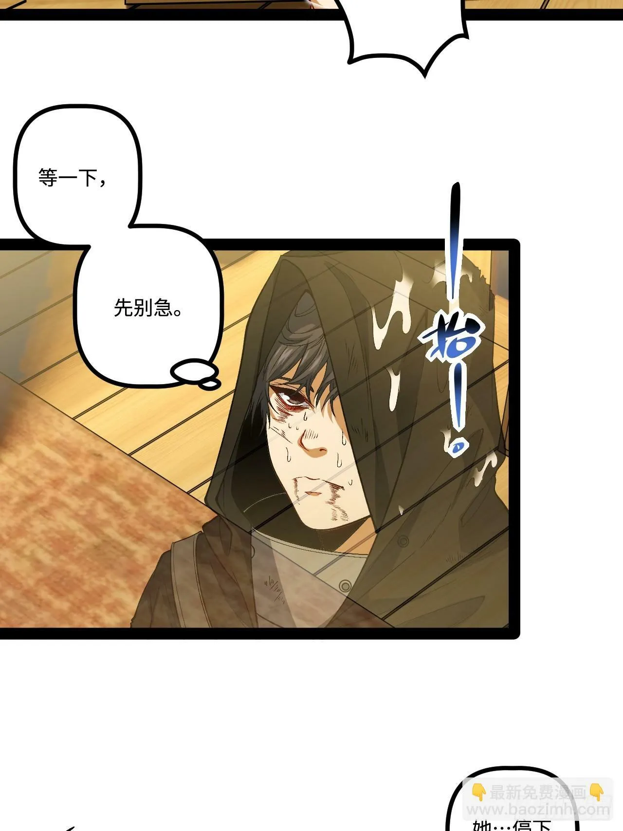 16.还活着？ 第66页
